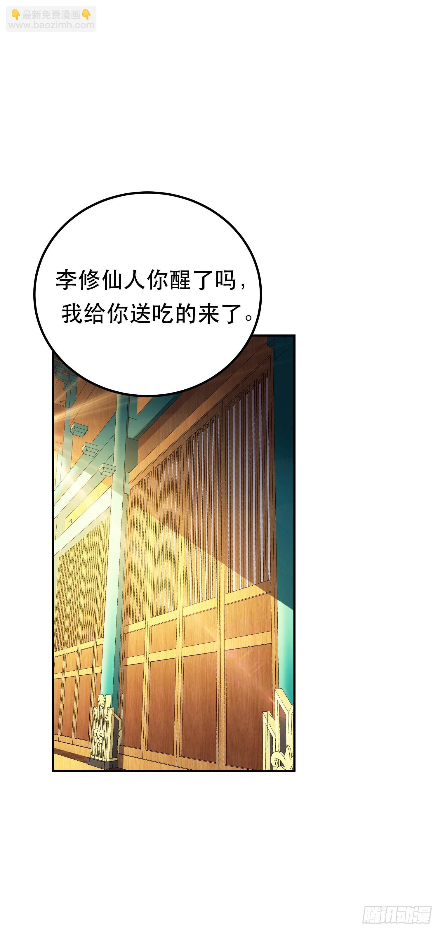 第49话 复仇