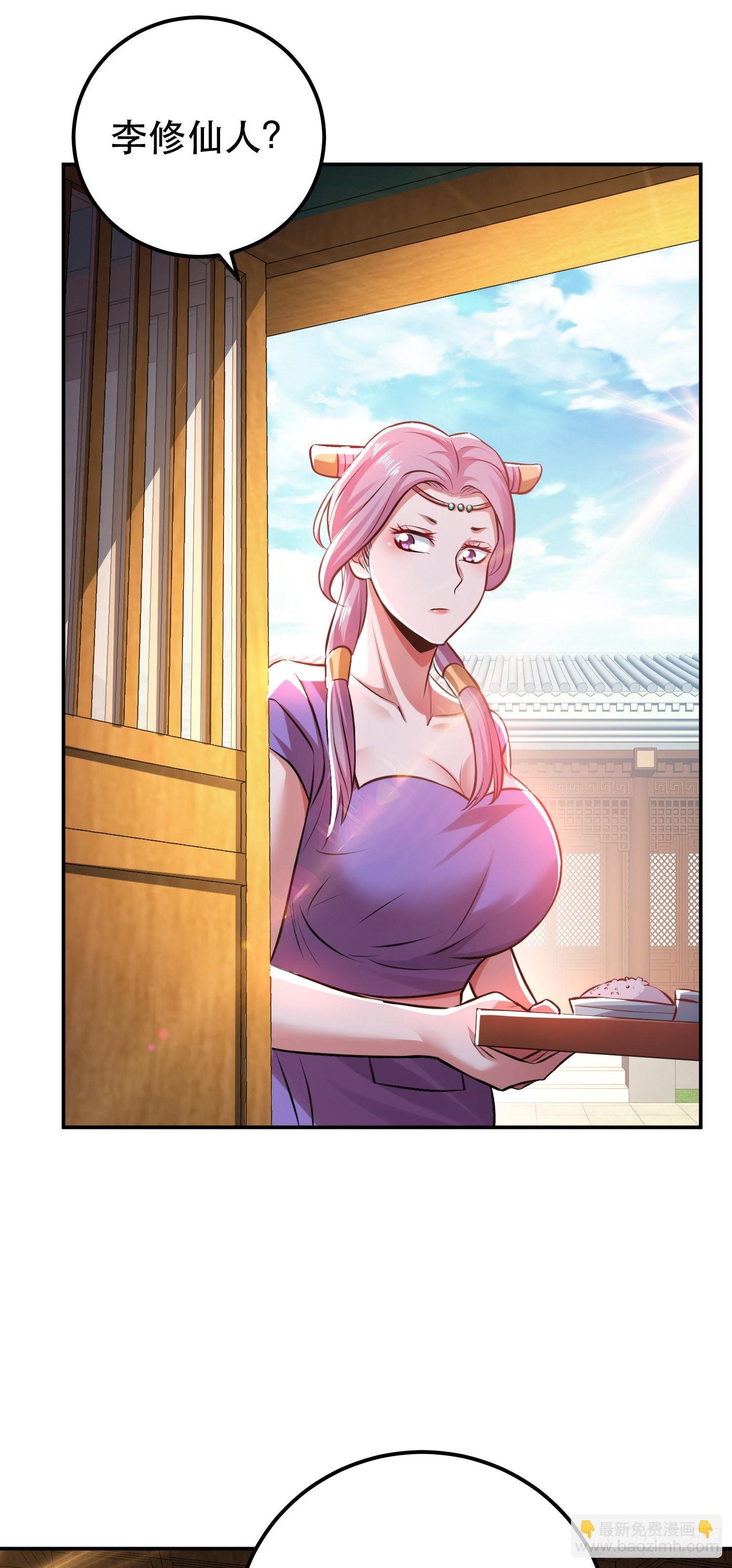 第49话 复仇