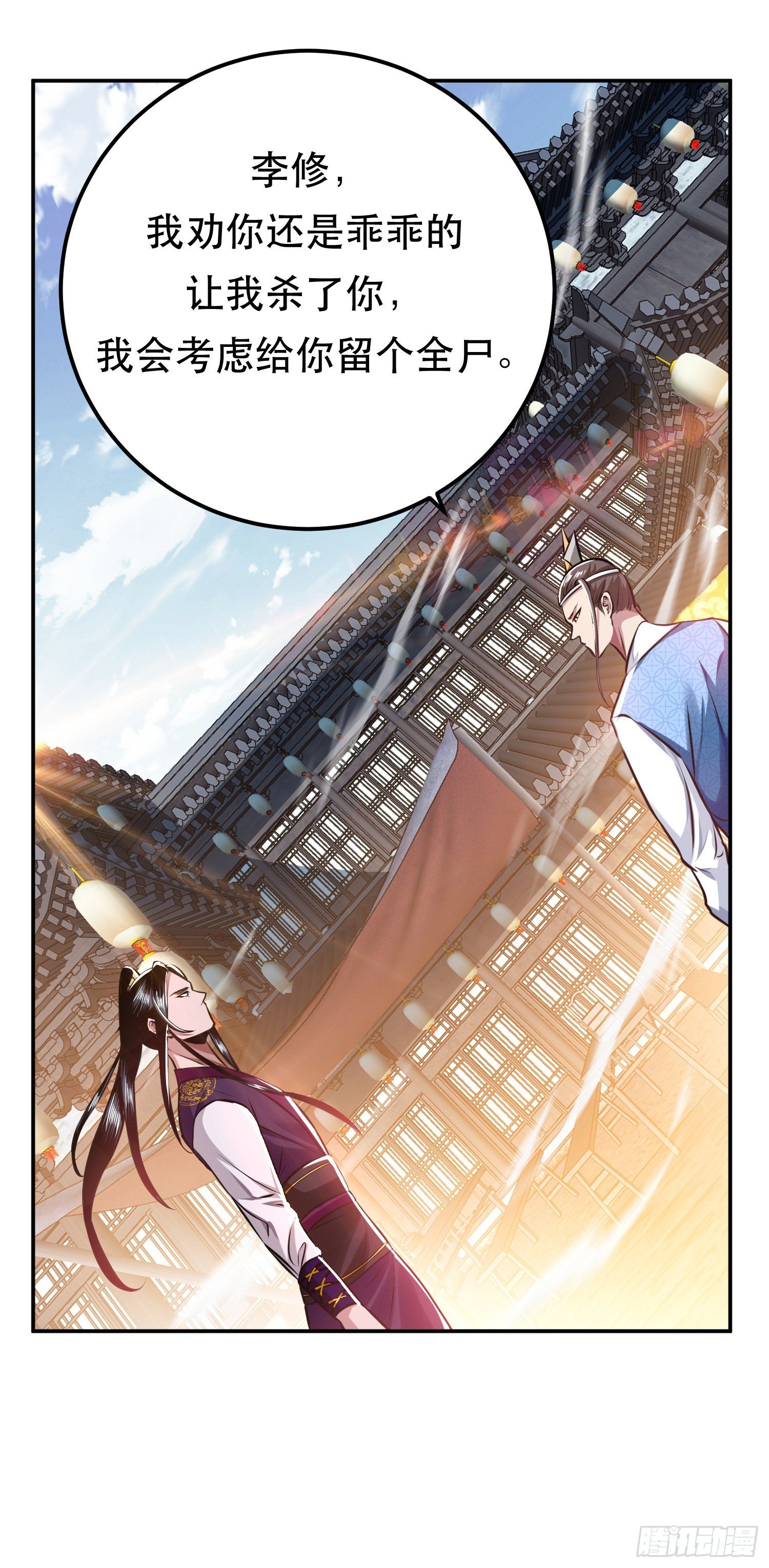 第50话 御空境