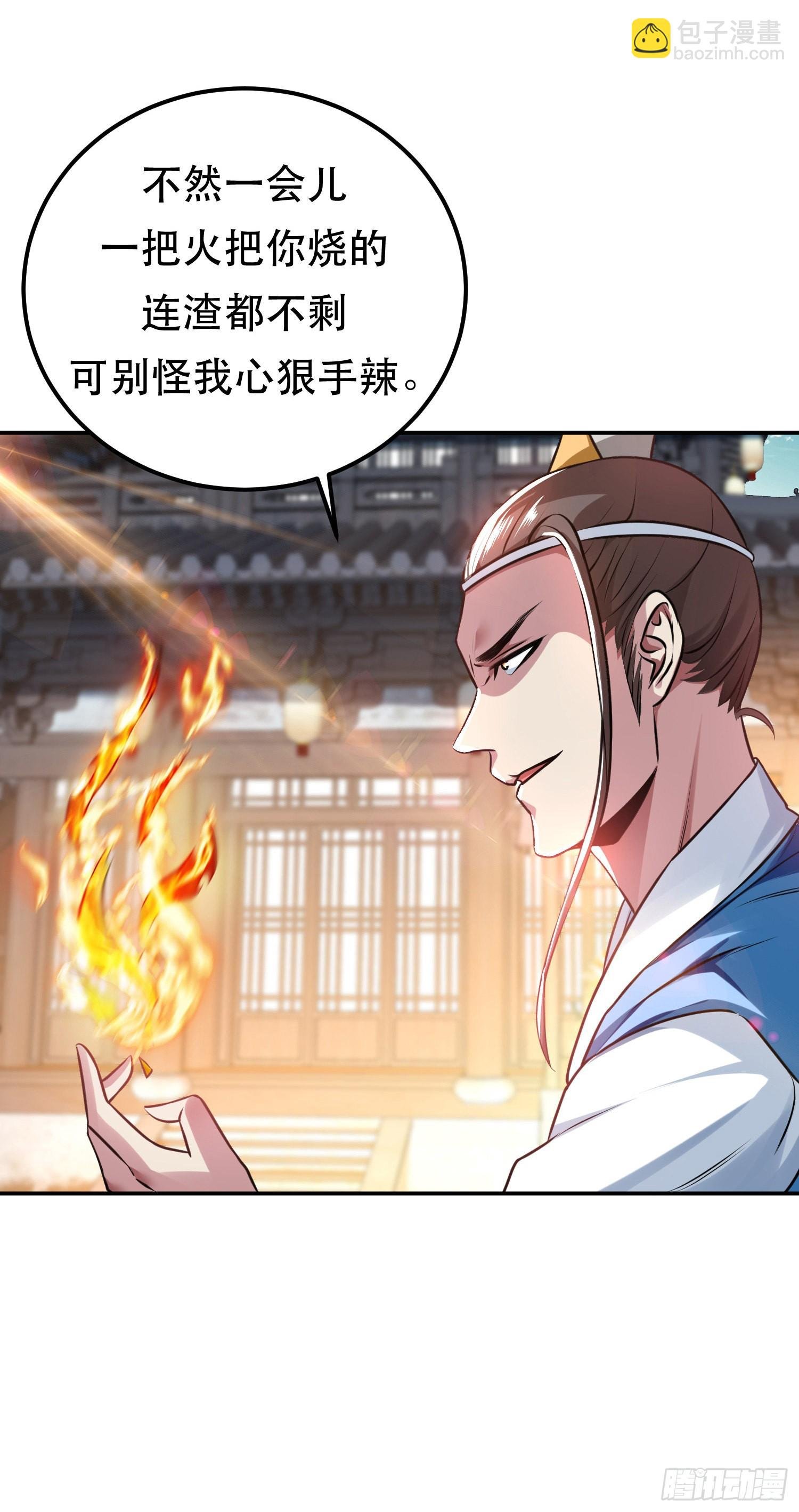 第50话 御空境