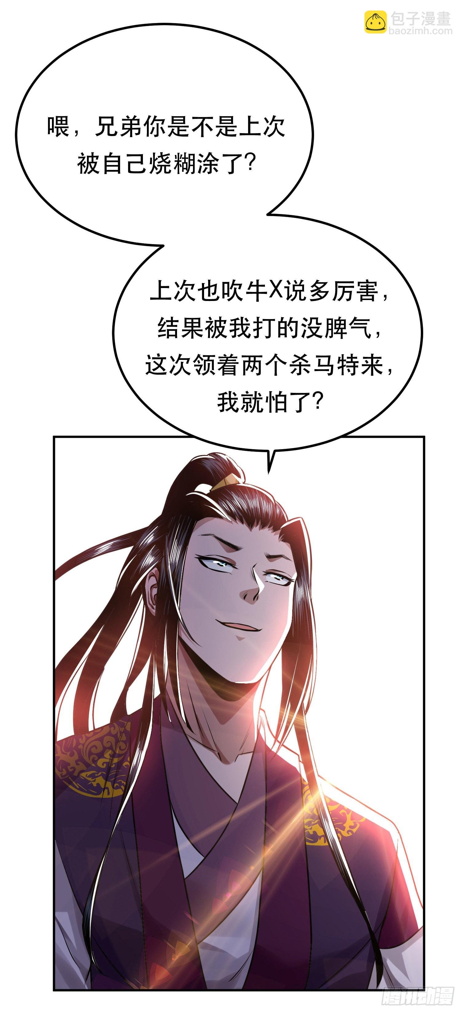 第50话 御空境