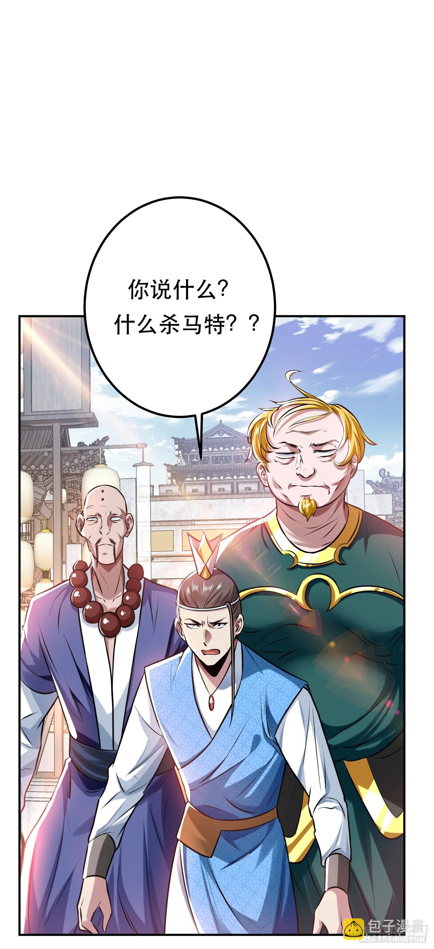 第50话 御空境