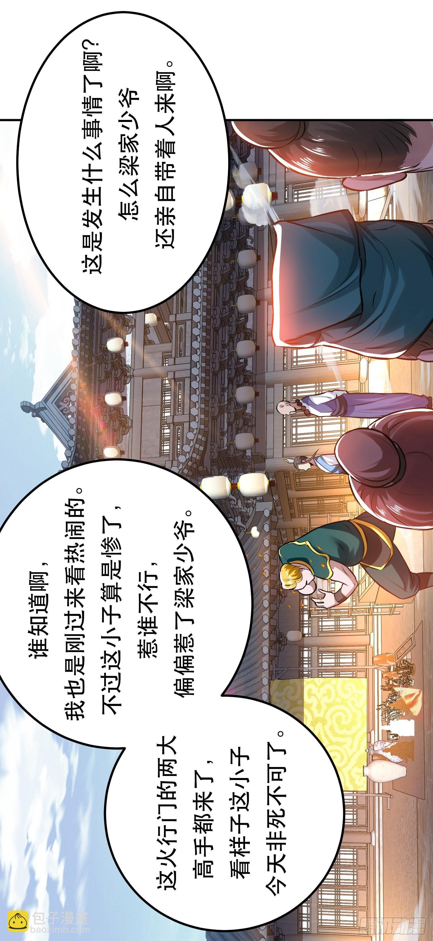 第50话 御空境