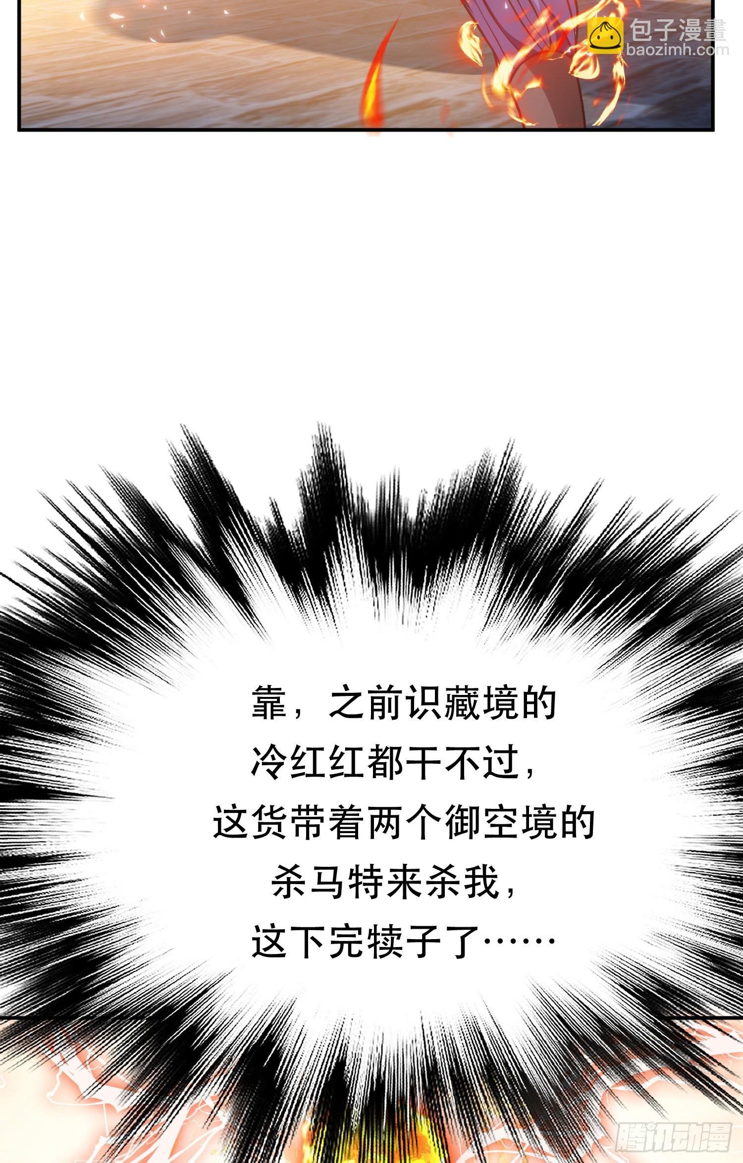 第50话 御空境