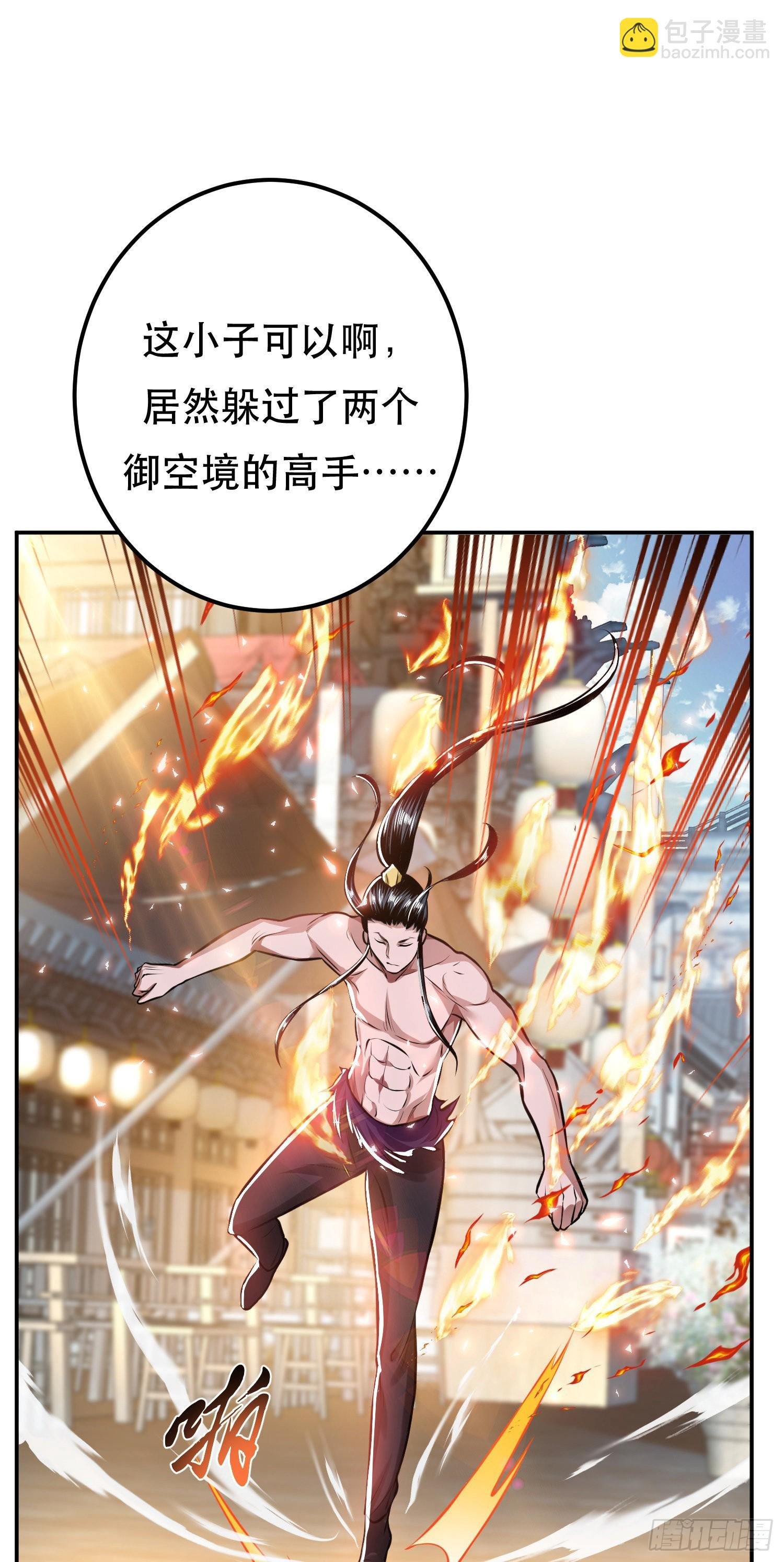 第50话 御空境