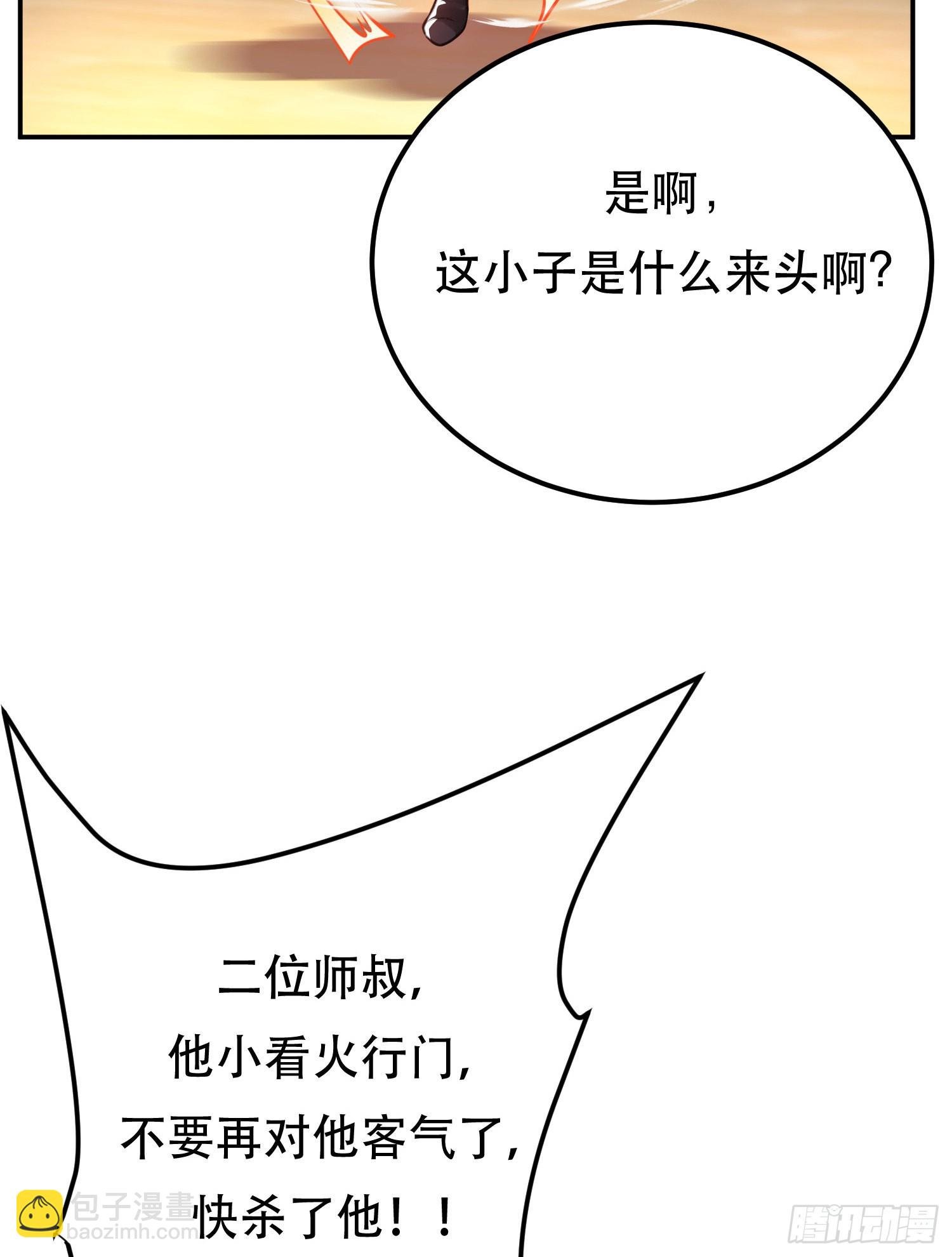 第50话 御空境