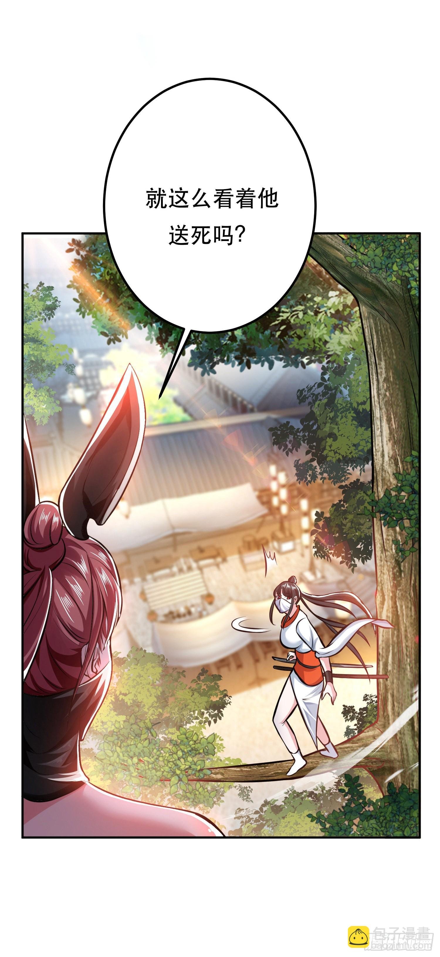 第50话 御空境