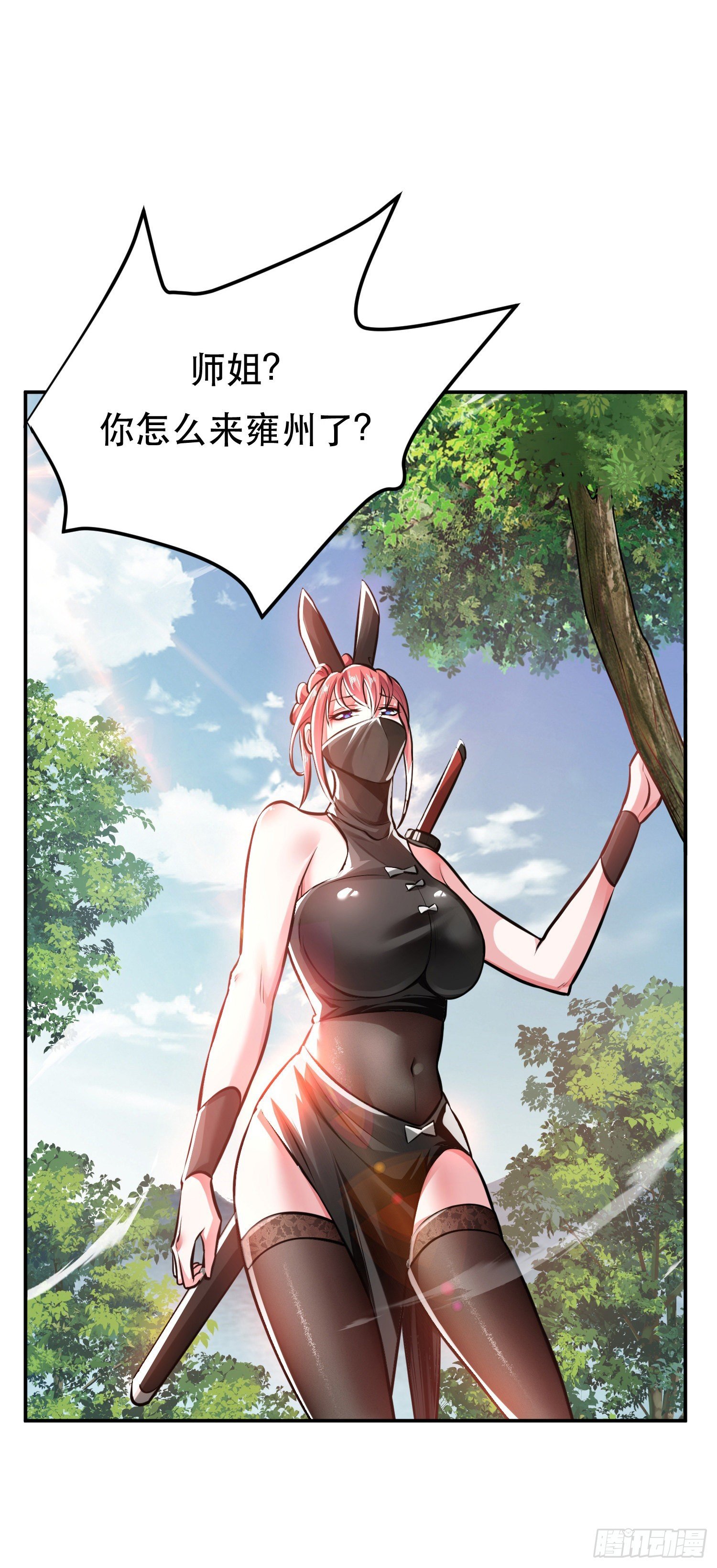 第50话 御空境