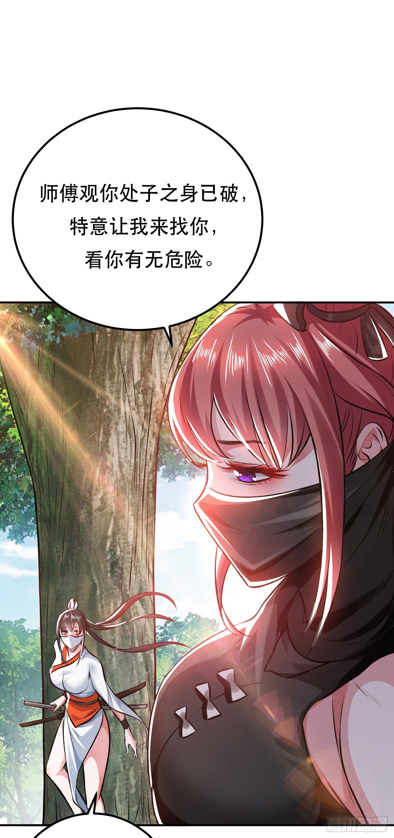 第50话 御空境