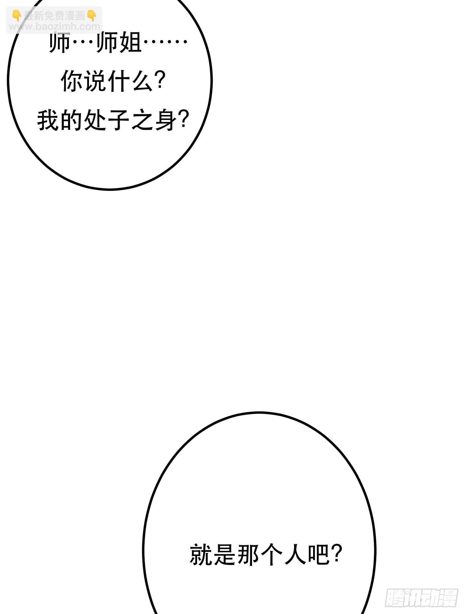 第50话 御空境