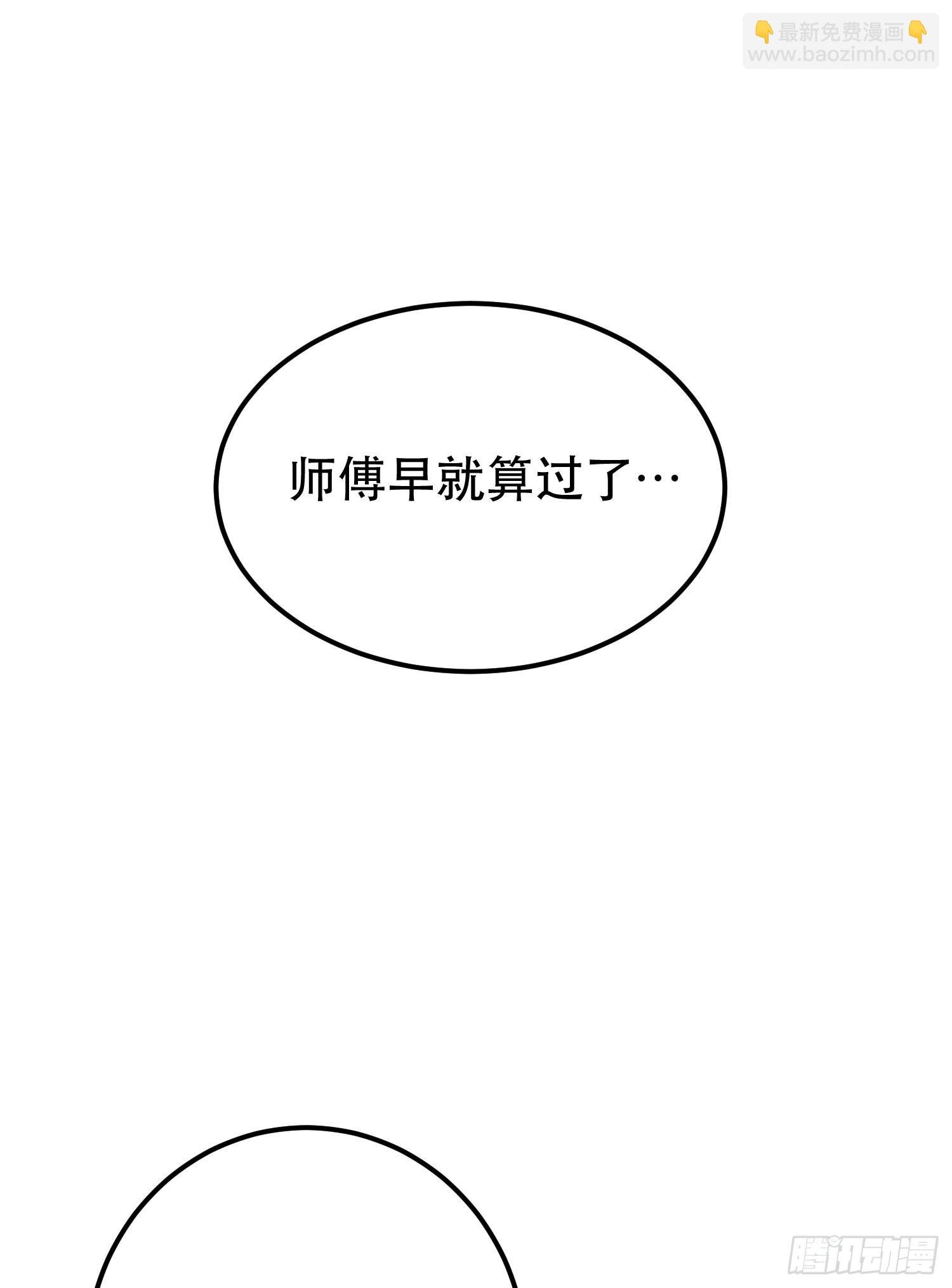 第50话 御空境