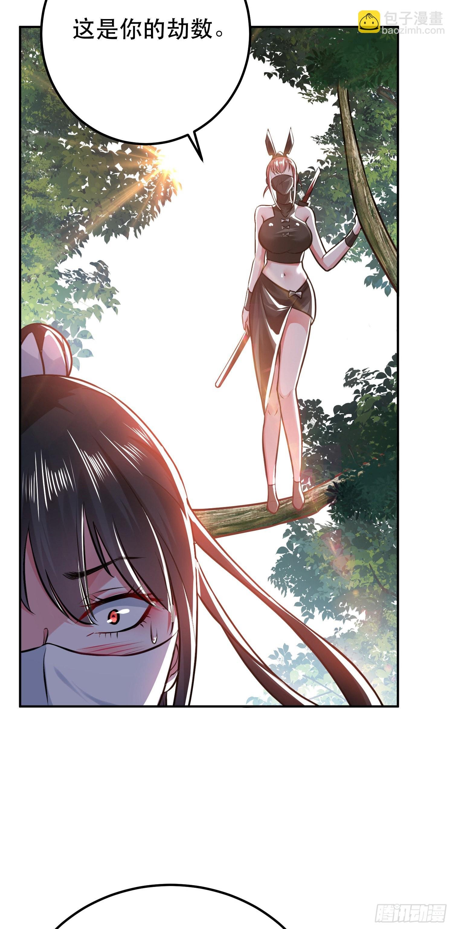第50话 御空境