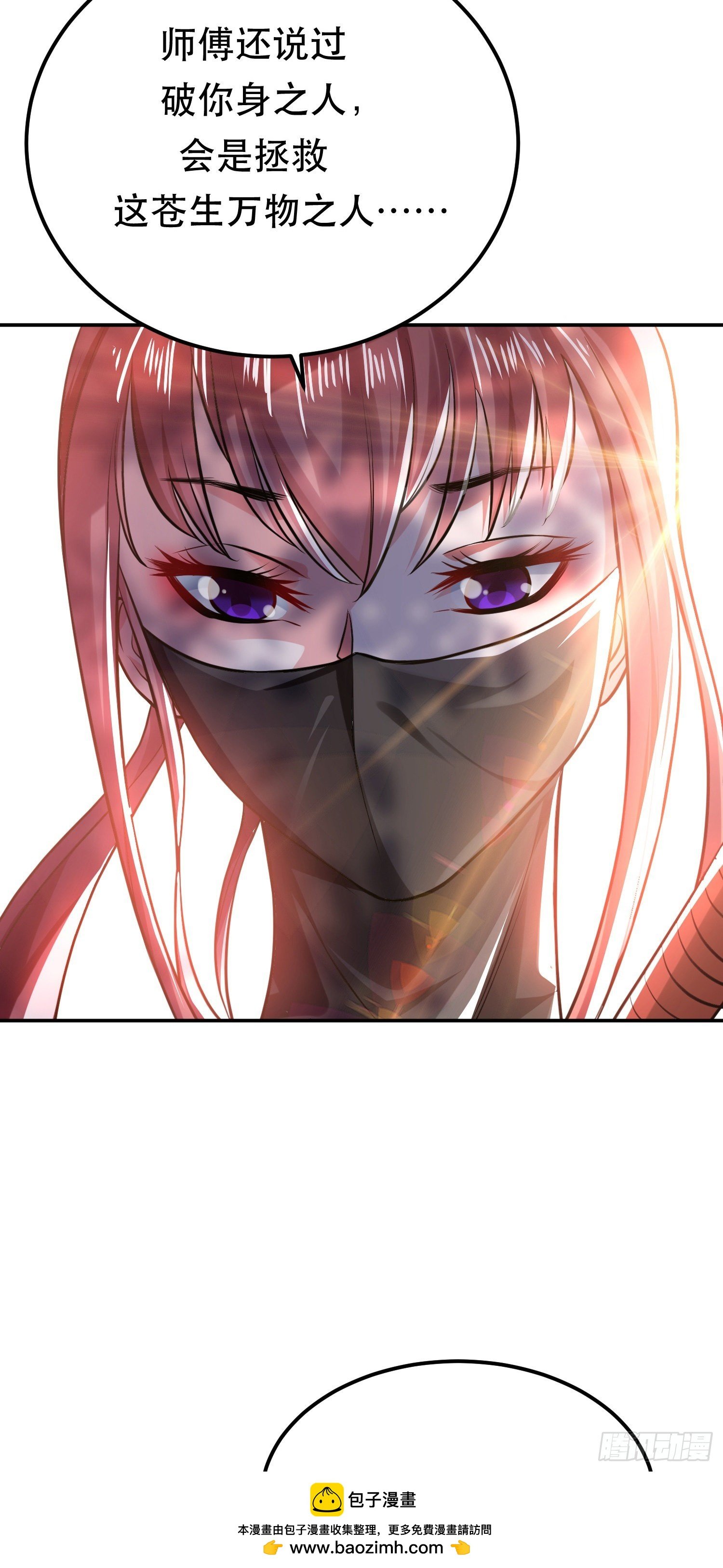 第50话 御空境