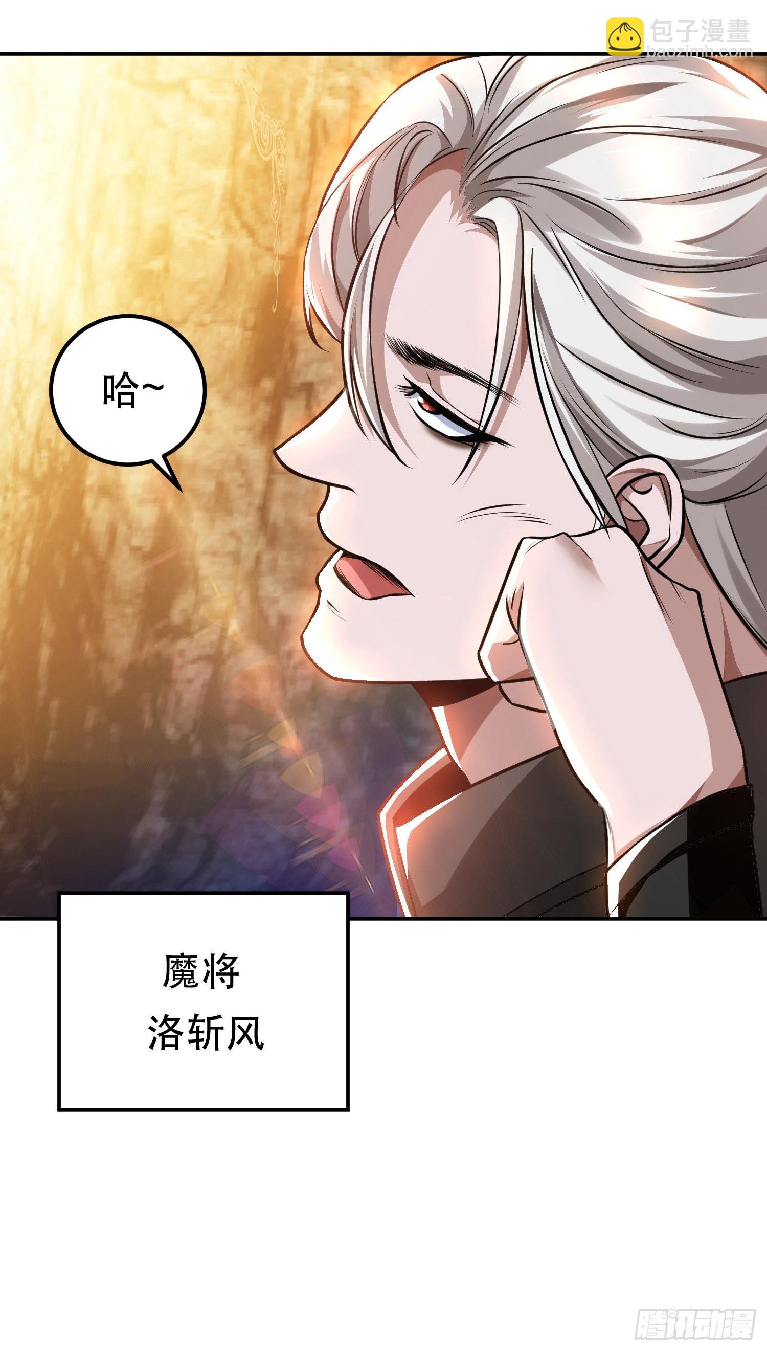 第51话 魔将