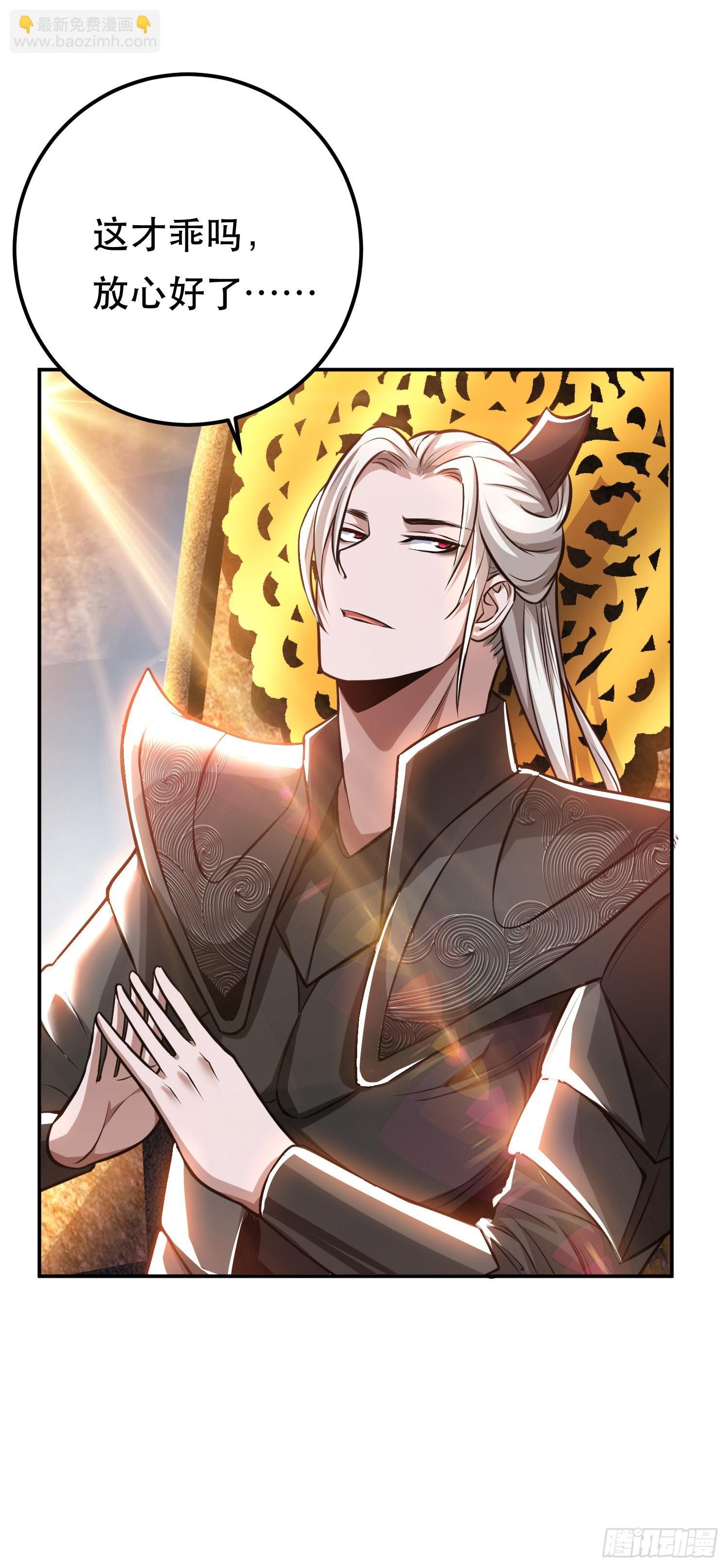 第51话 魔将