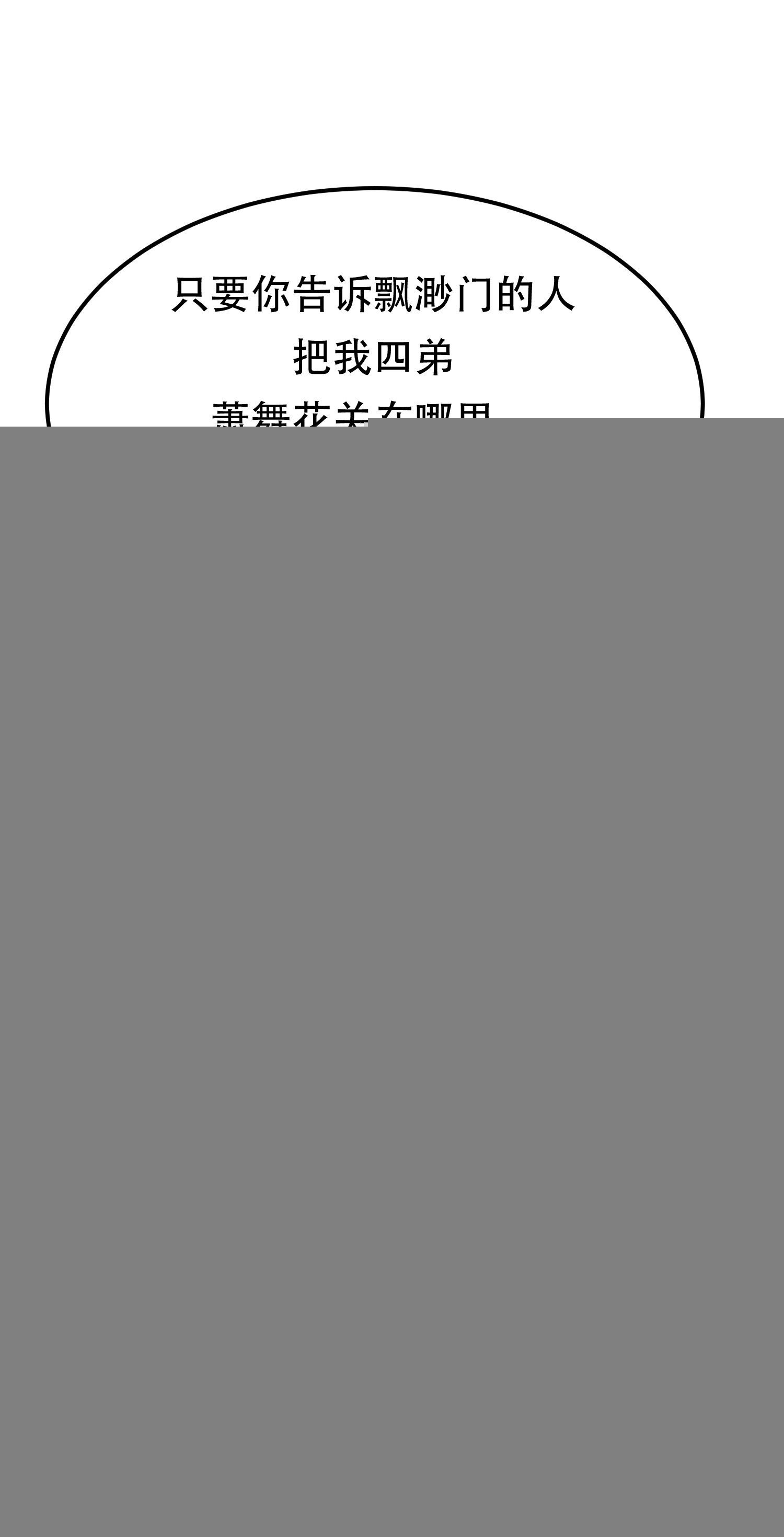第51话 魔将