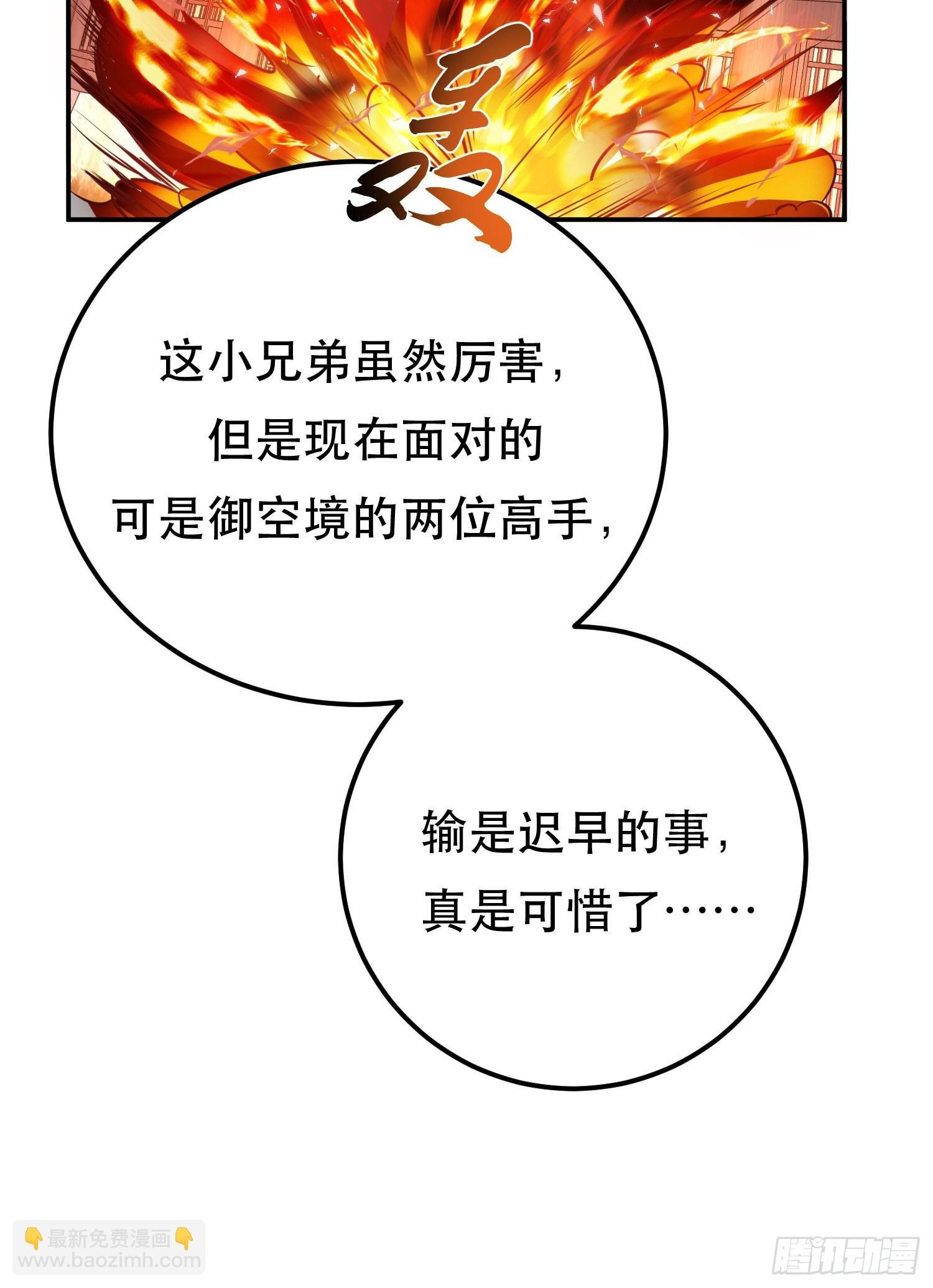 第51话 魔将