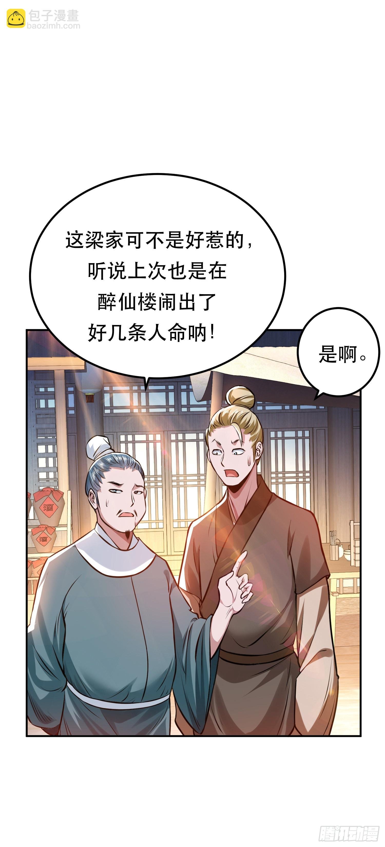 第51话 魔将
