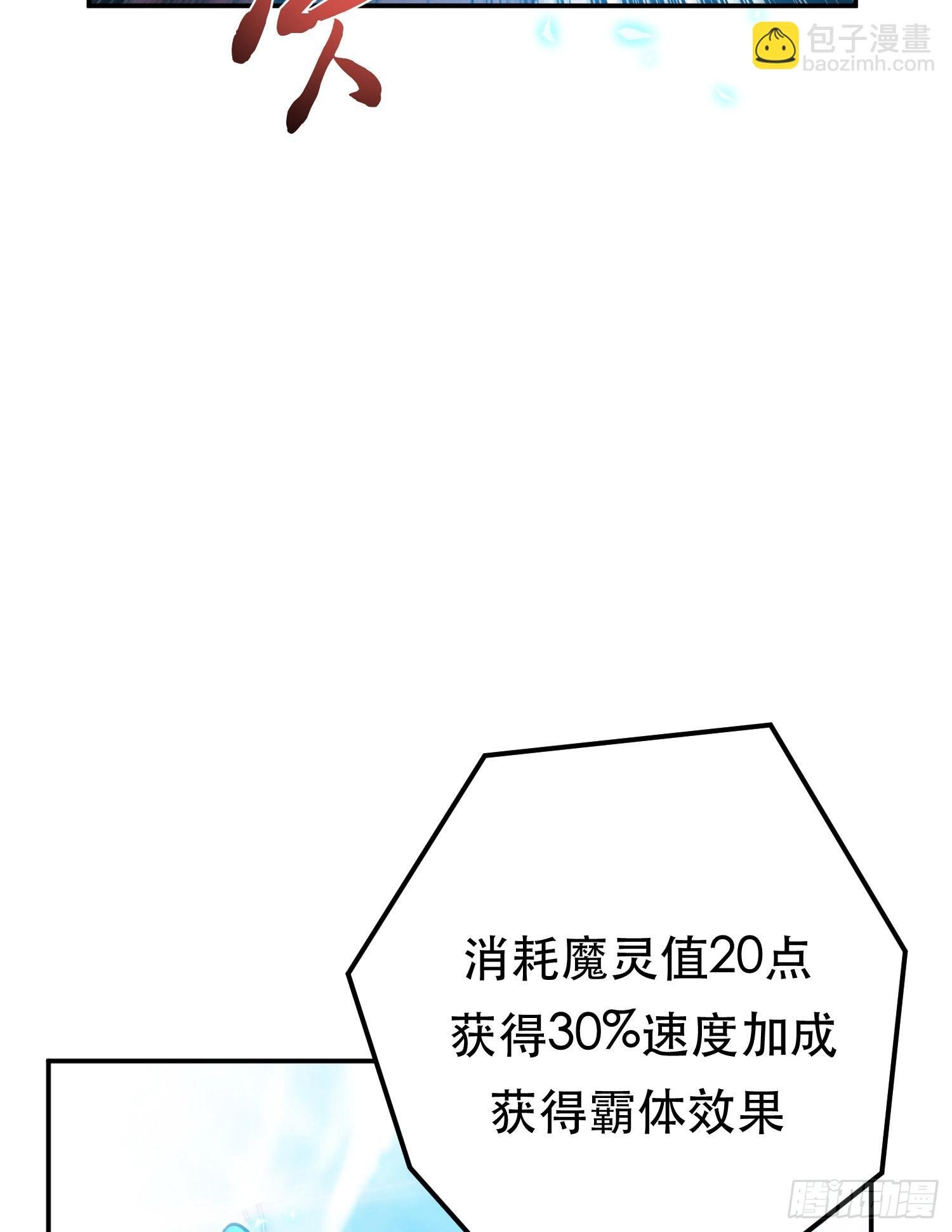 第51话 魔将
