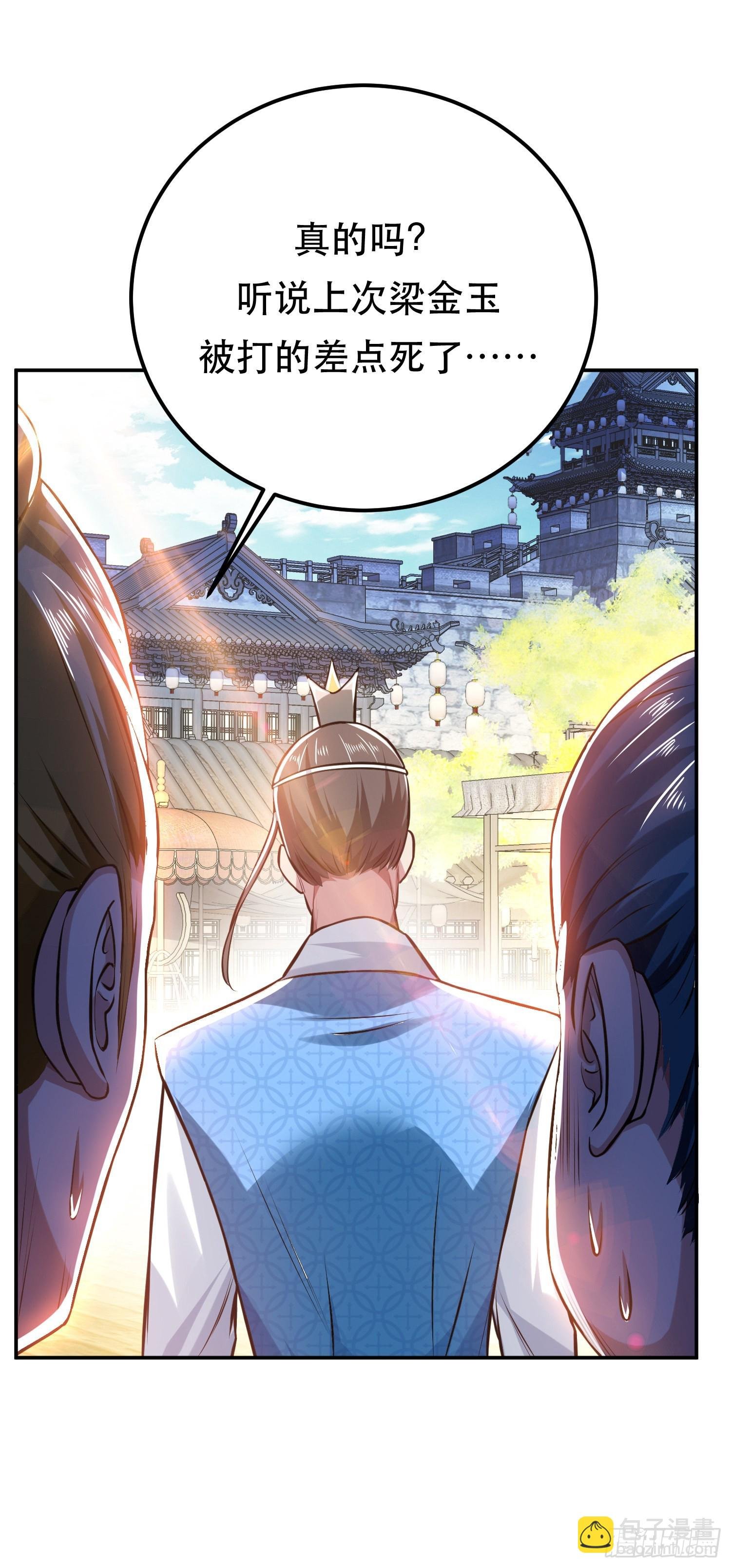 第51话 魔将