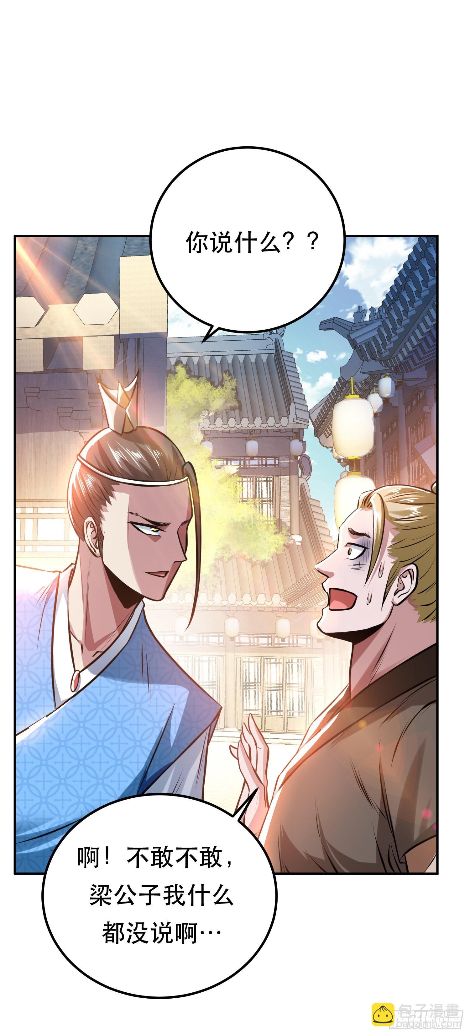 第51话 魔将