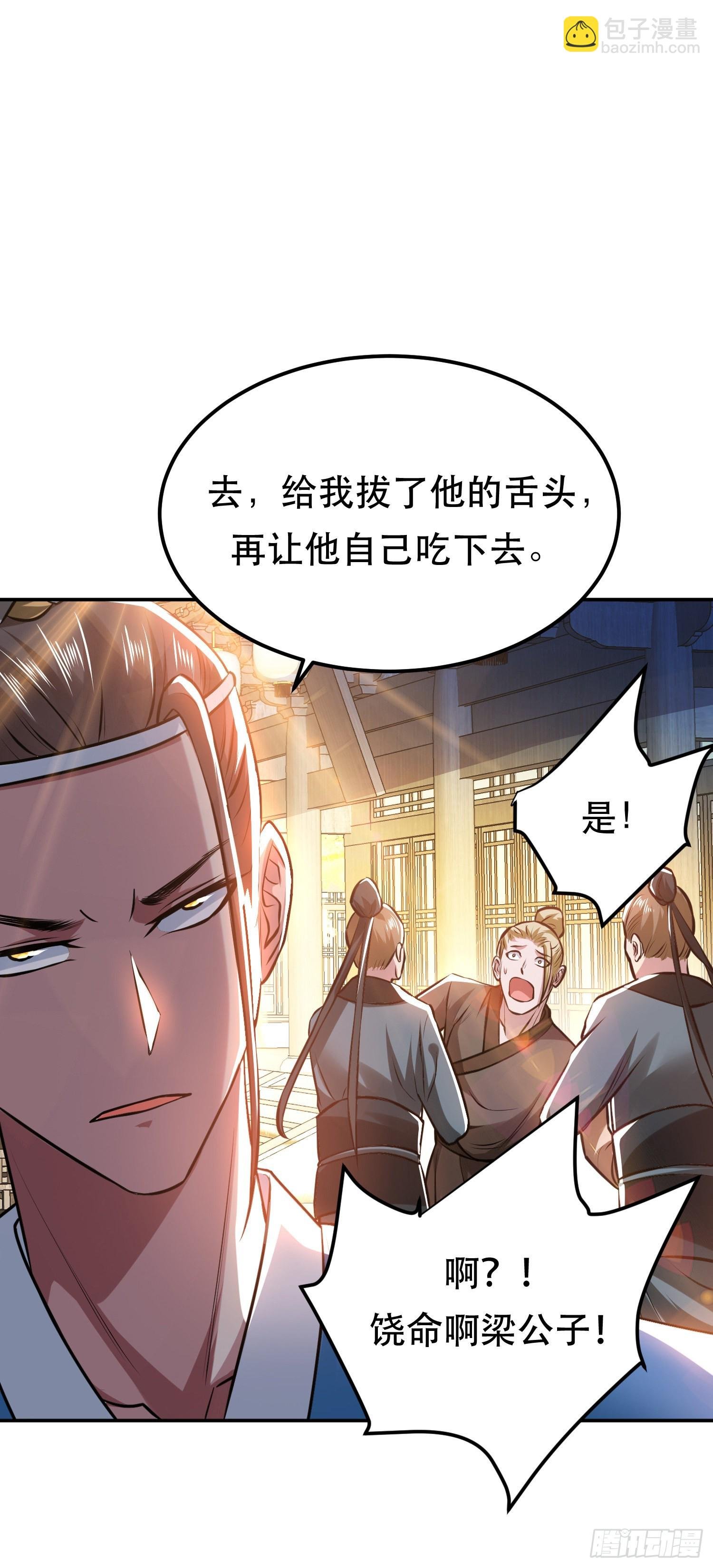 第51话 魔将