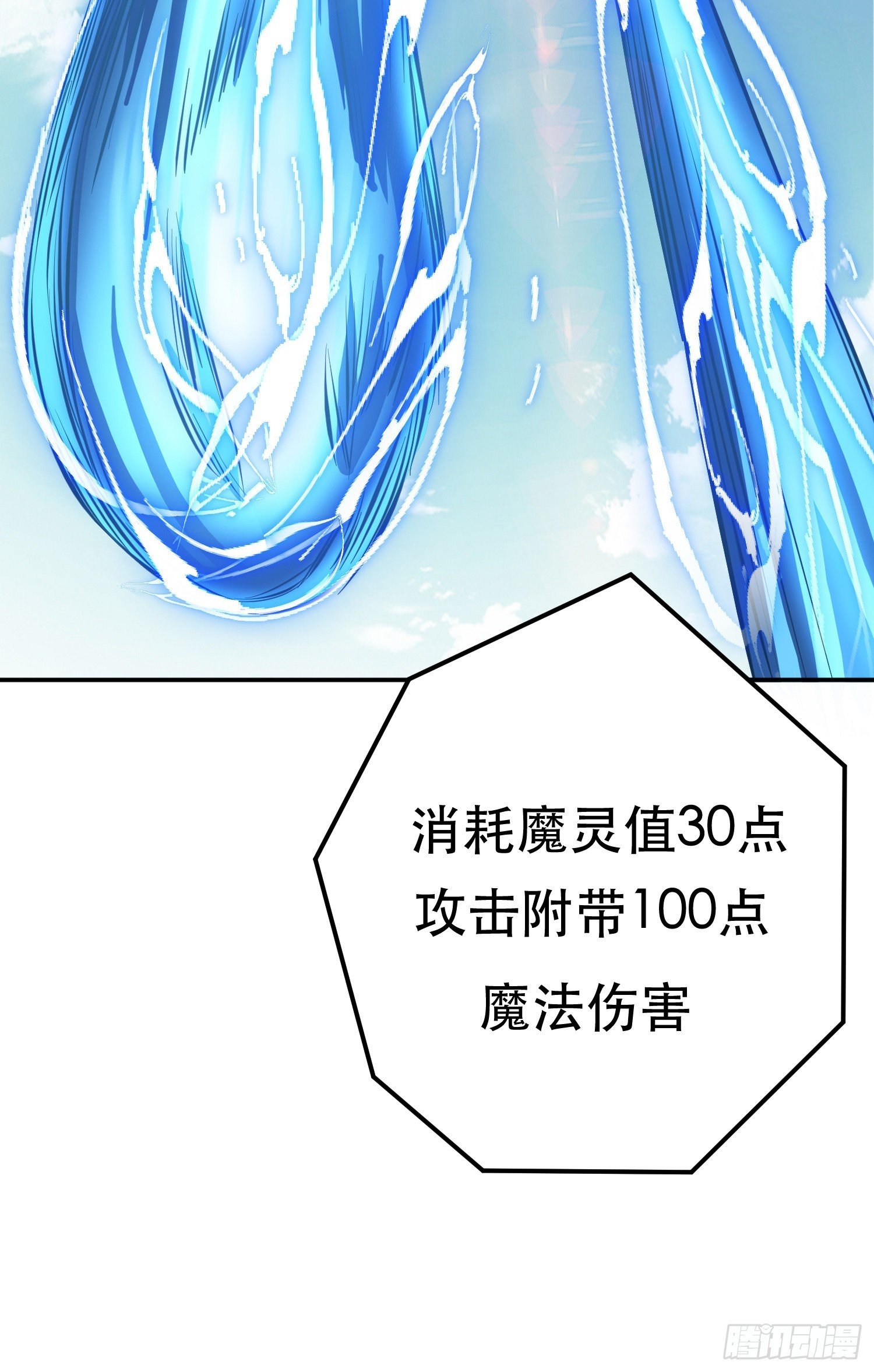 第51话 魔将