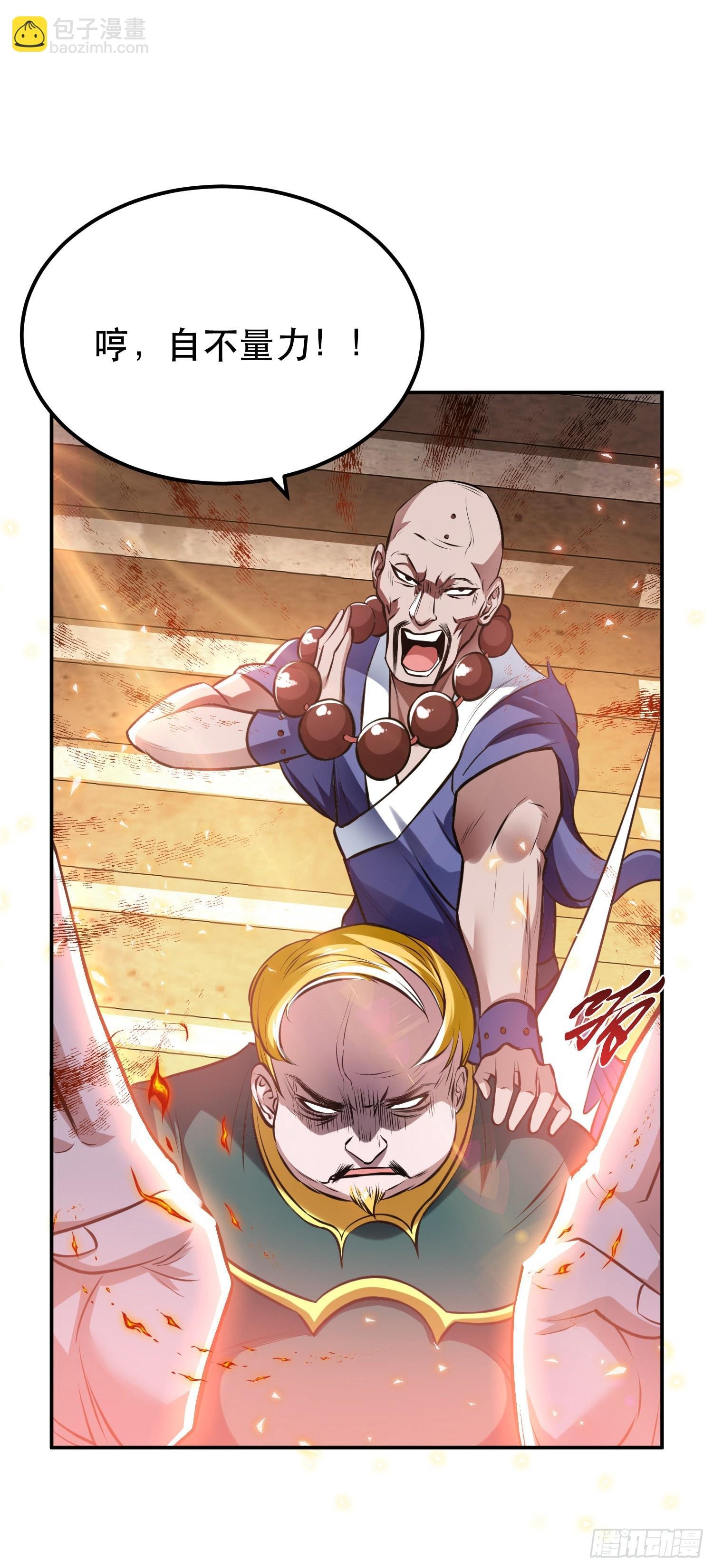 第51话 魔将