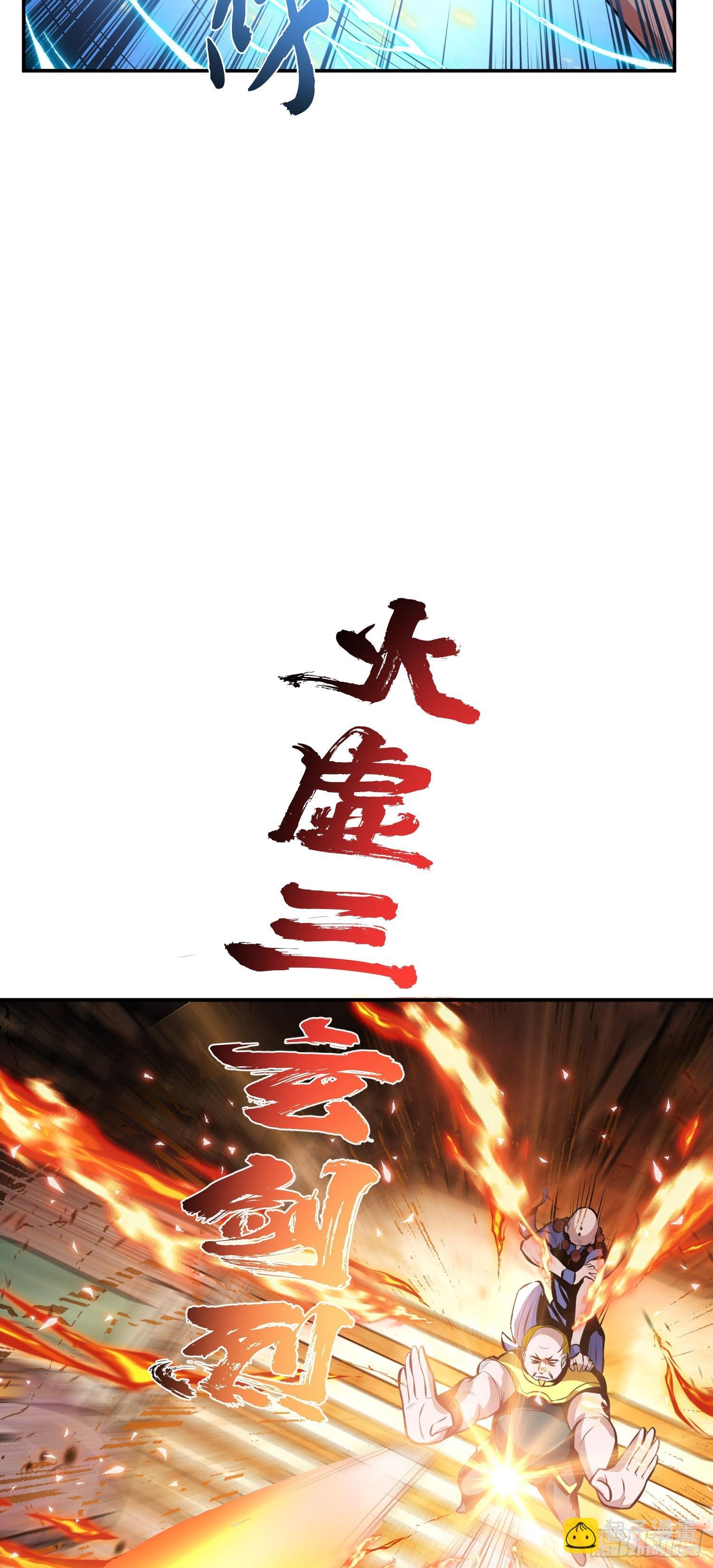 第51话 魔将