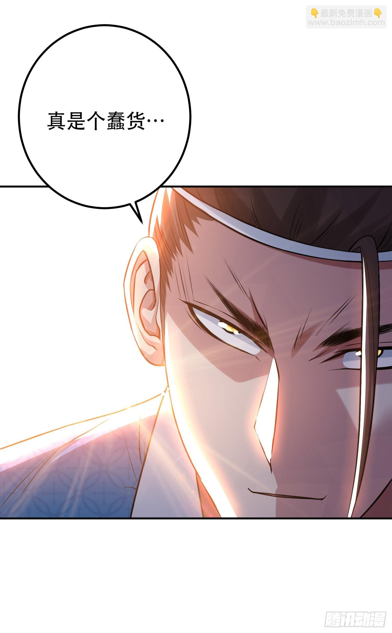 第51话 魔将
