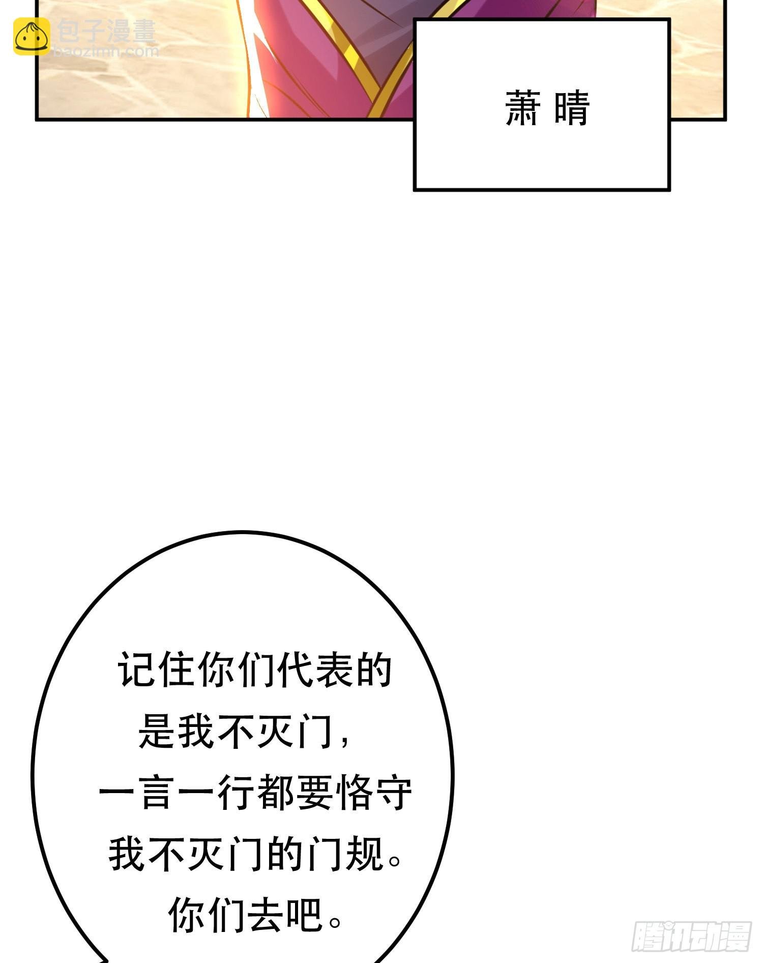 第52话 萧晴