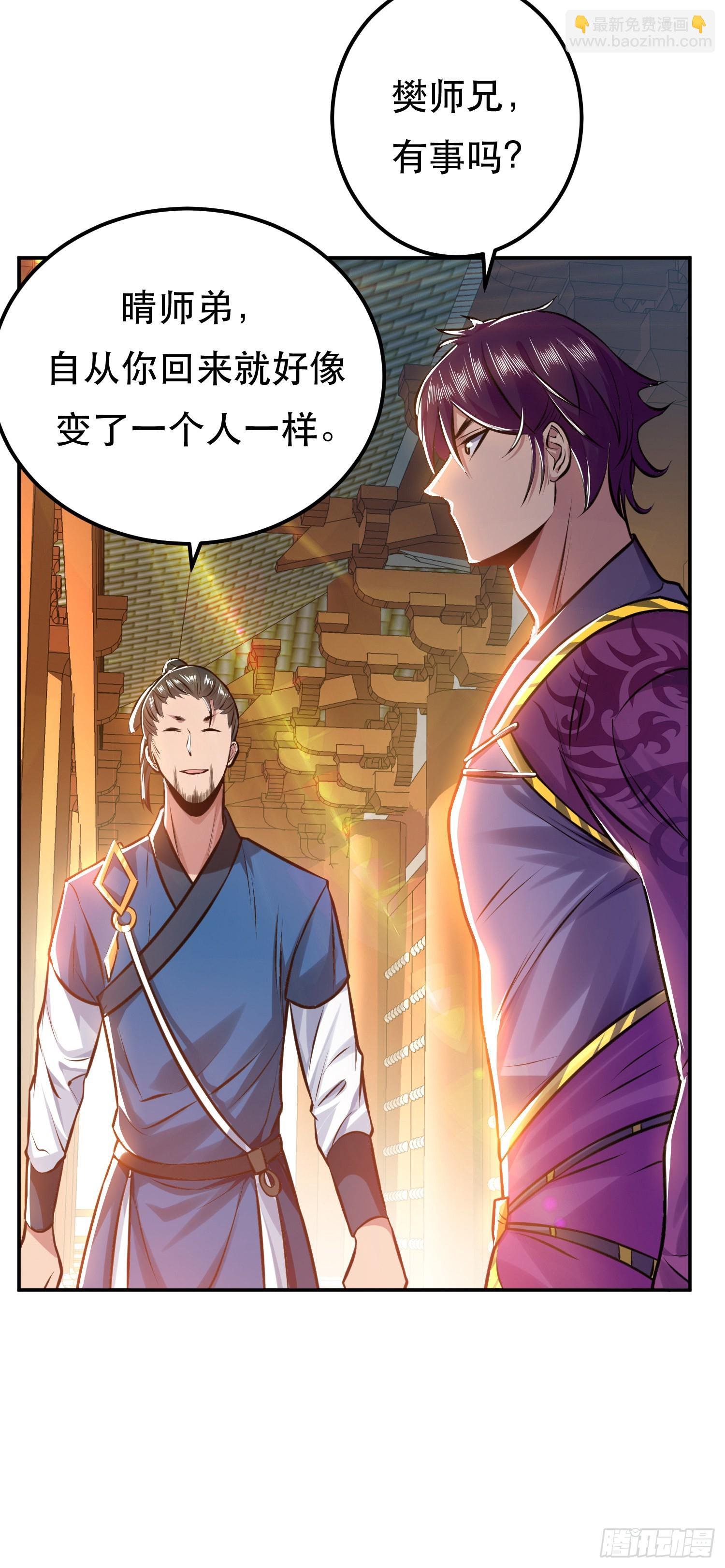 第52话 萧晴