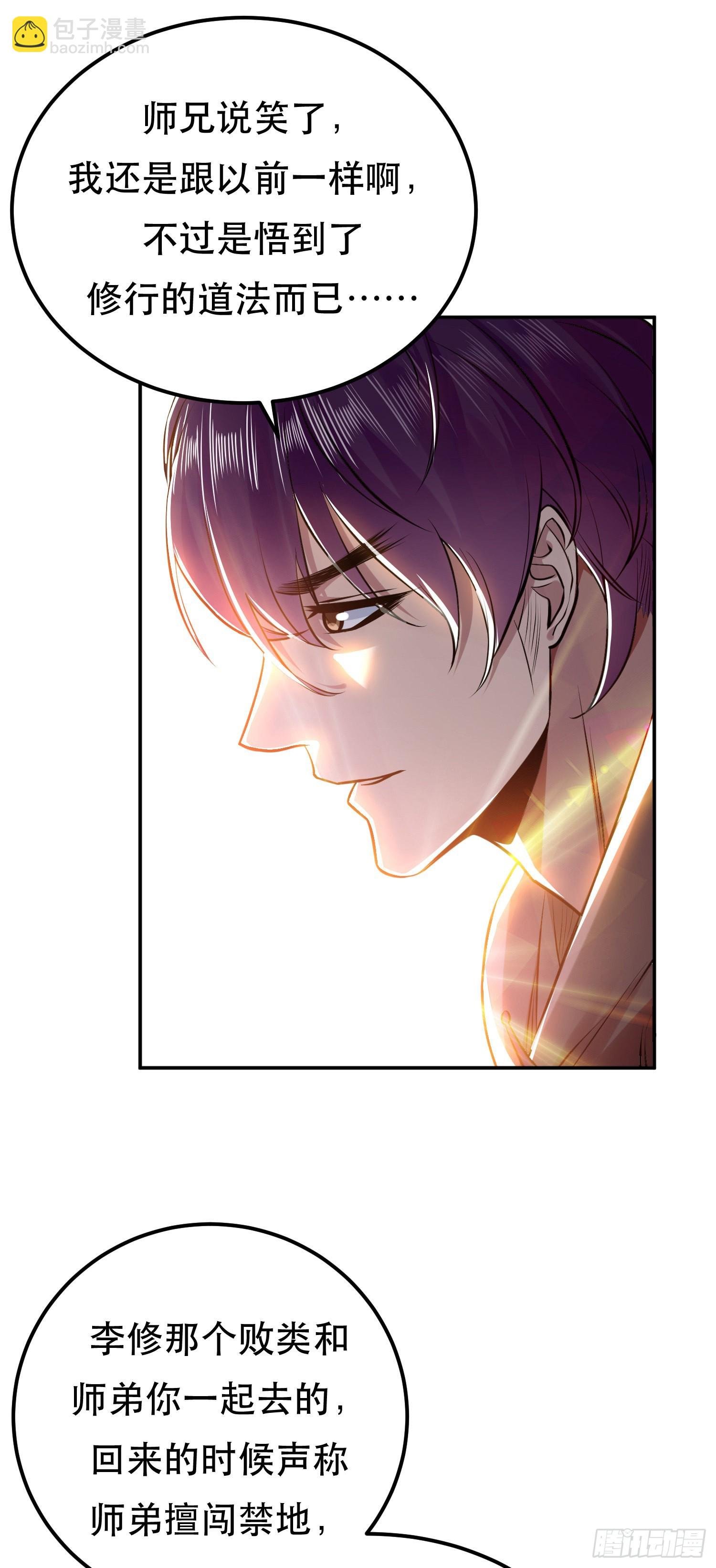 第52话 萧晴