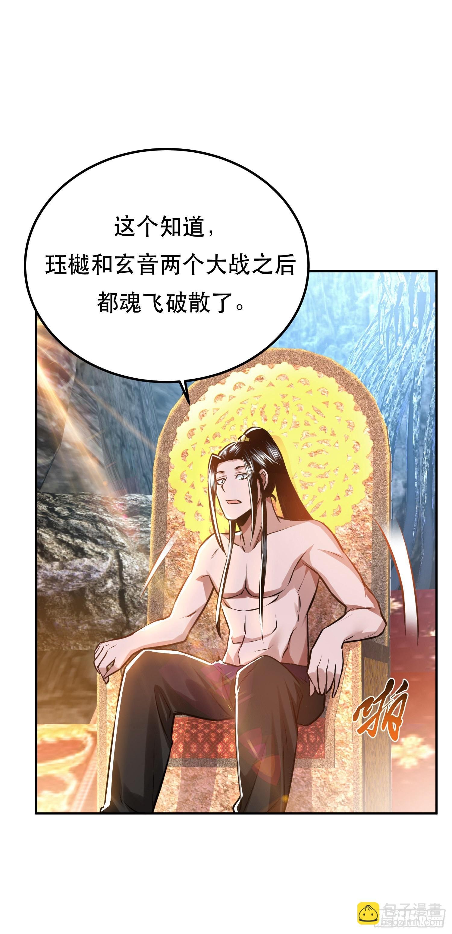 第52话 萧晴