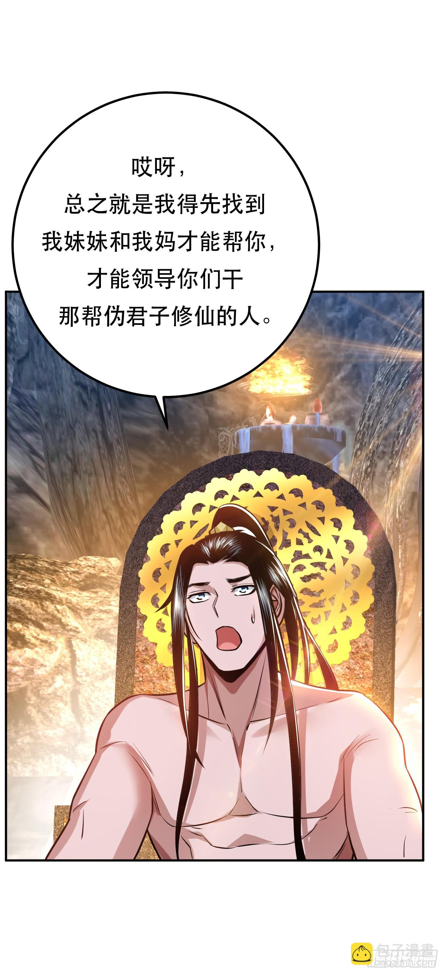 第52话 萧晴