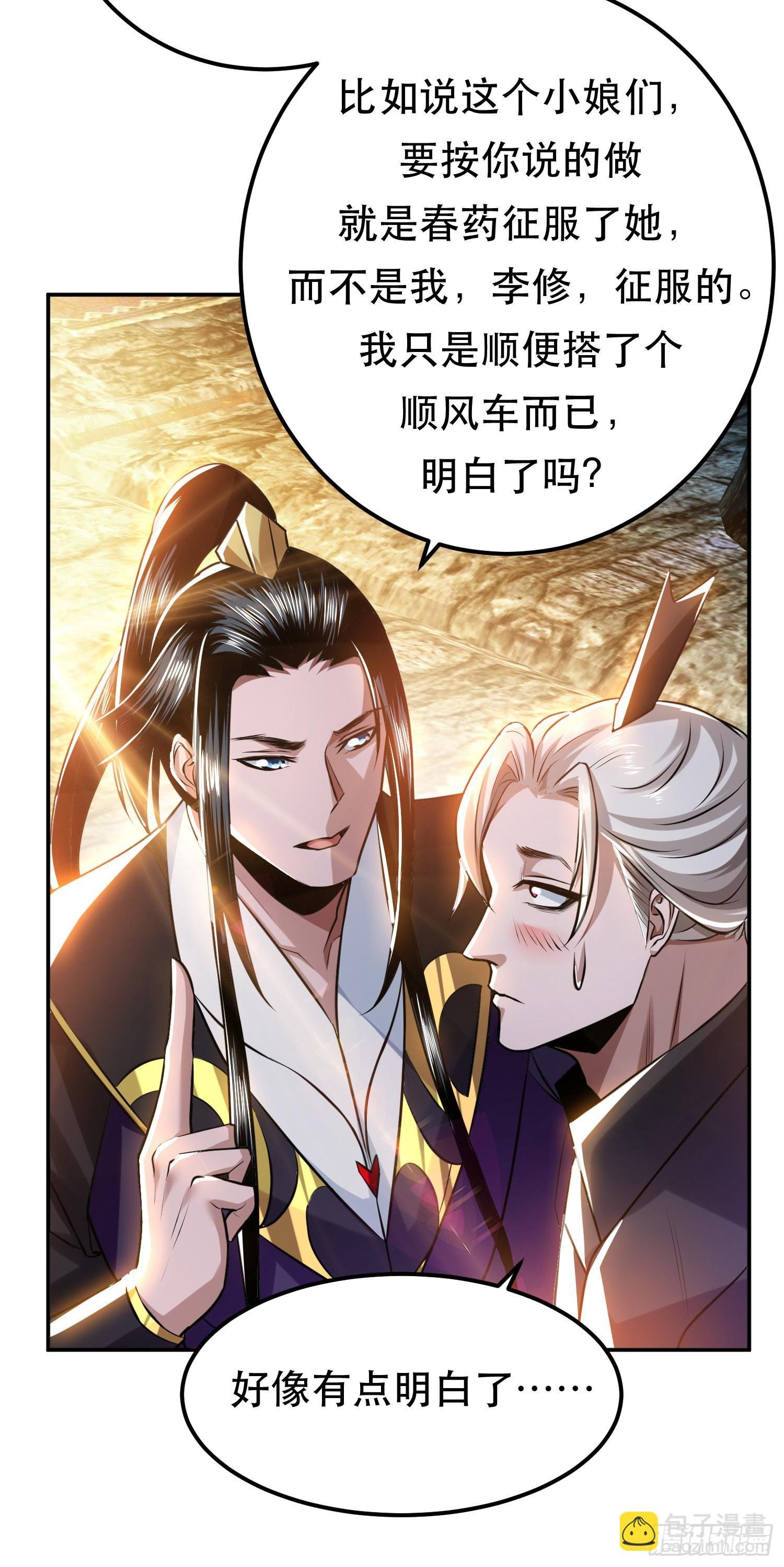 第53话 情深