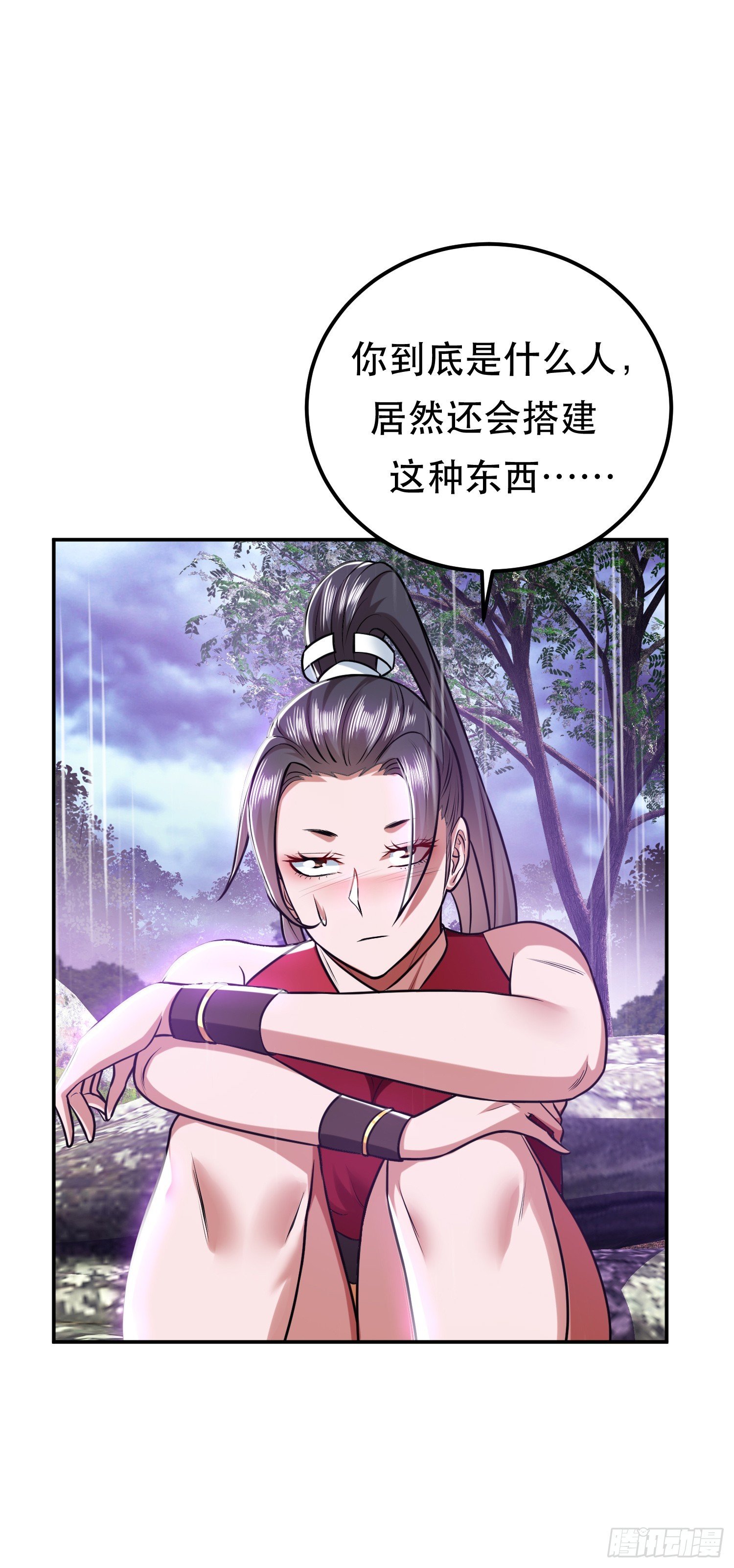 第54话 过夜