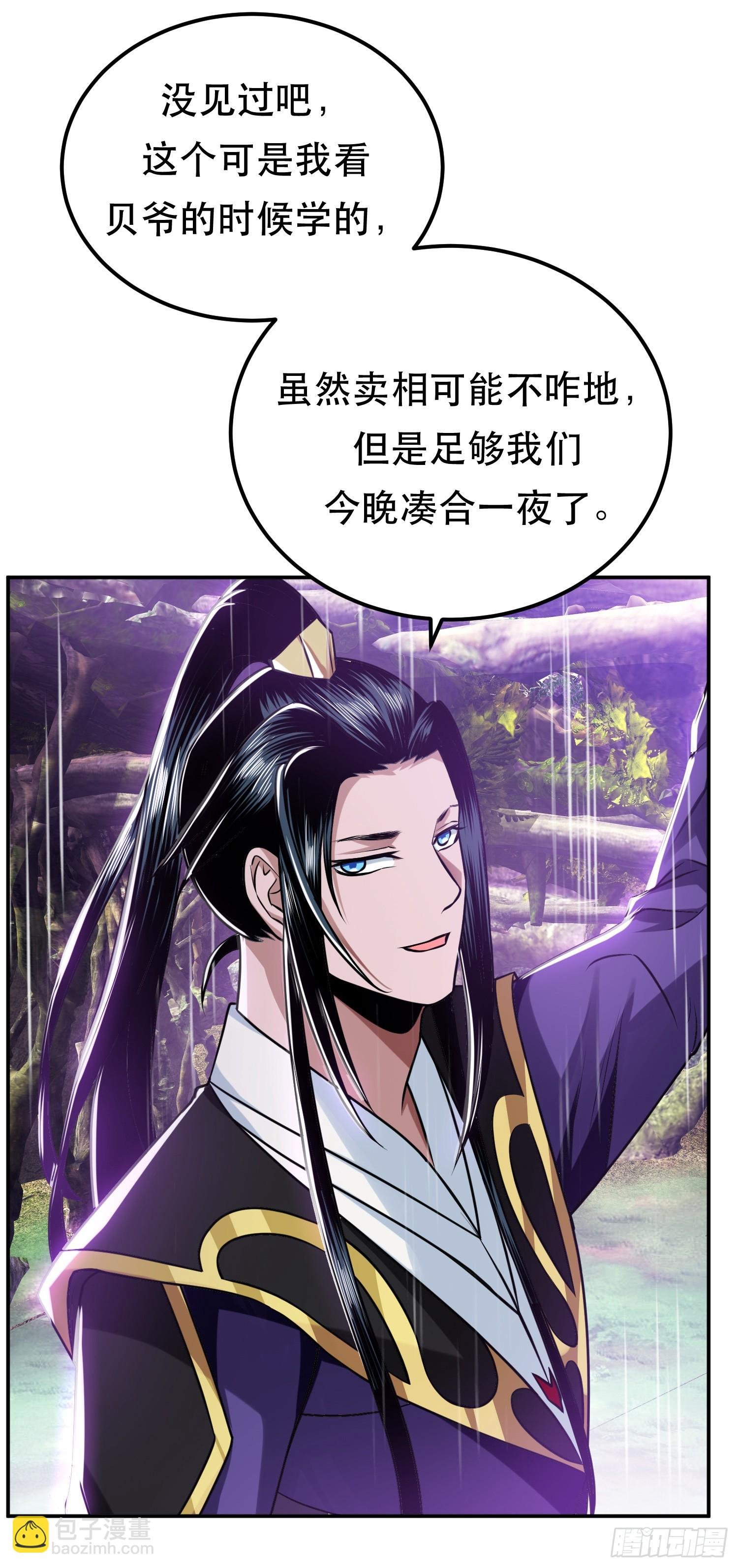 第54话 过夜