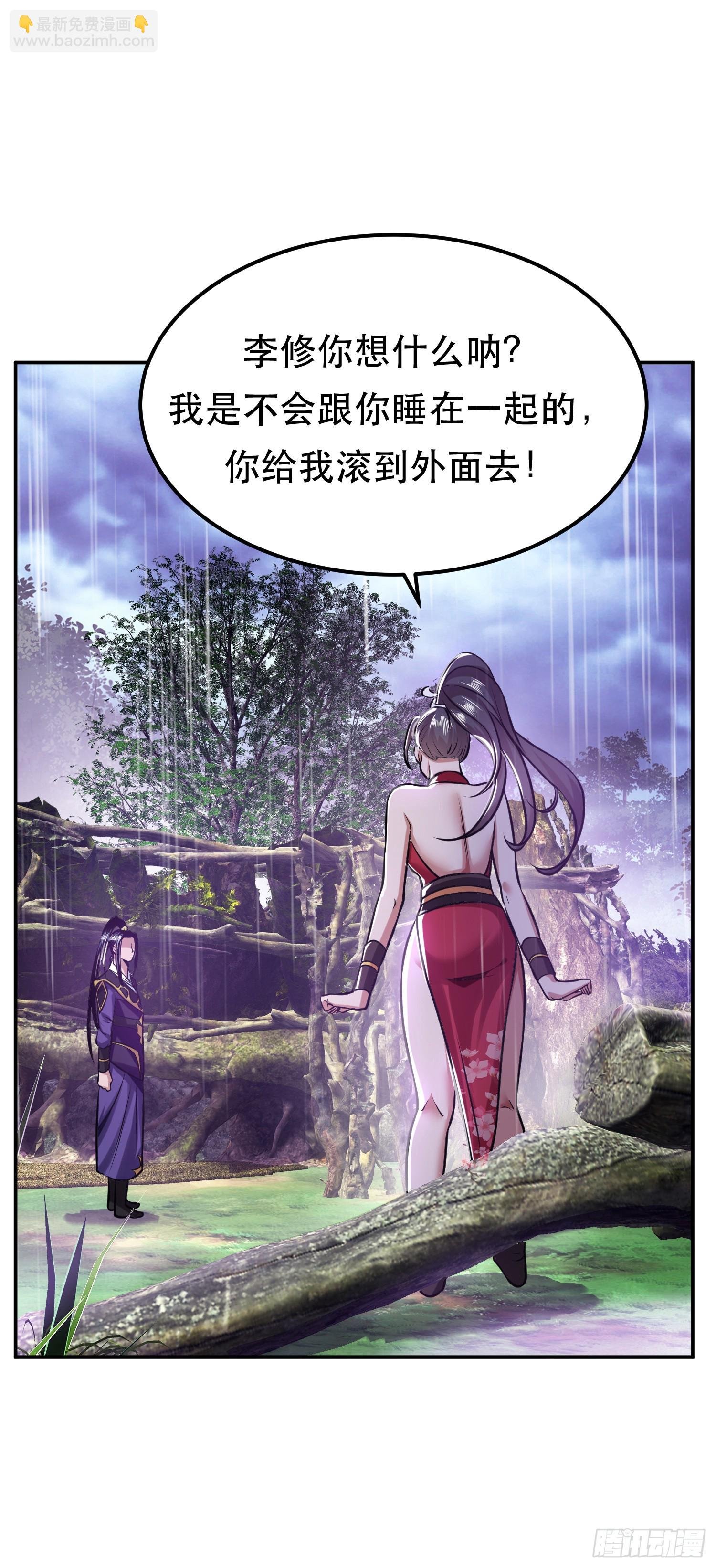 第54话 过夜