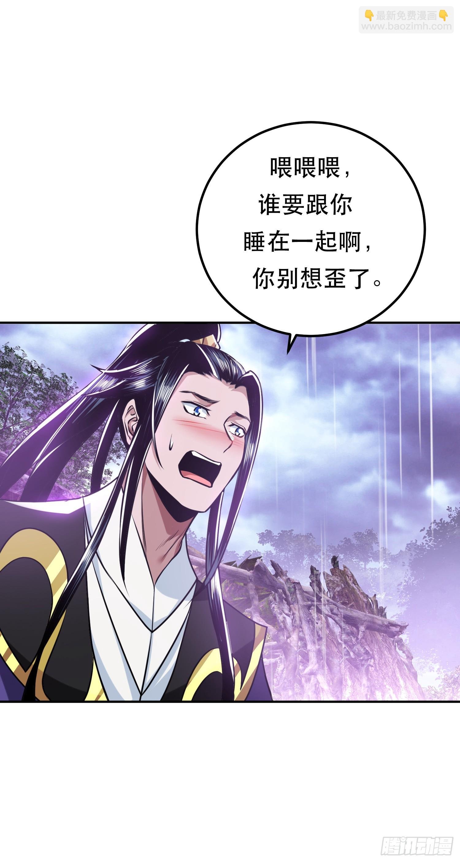 第54话 过夜