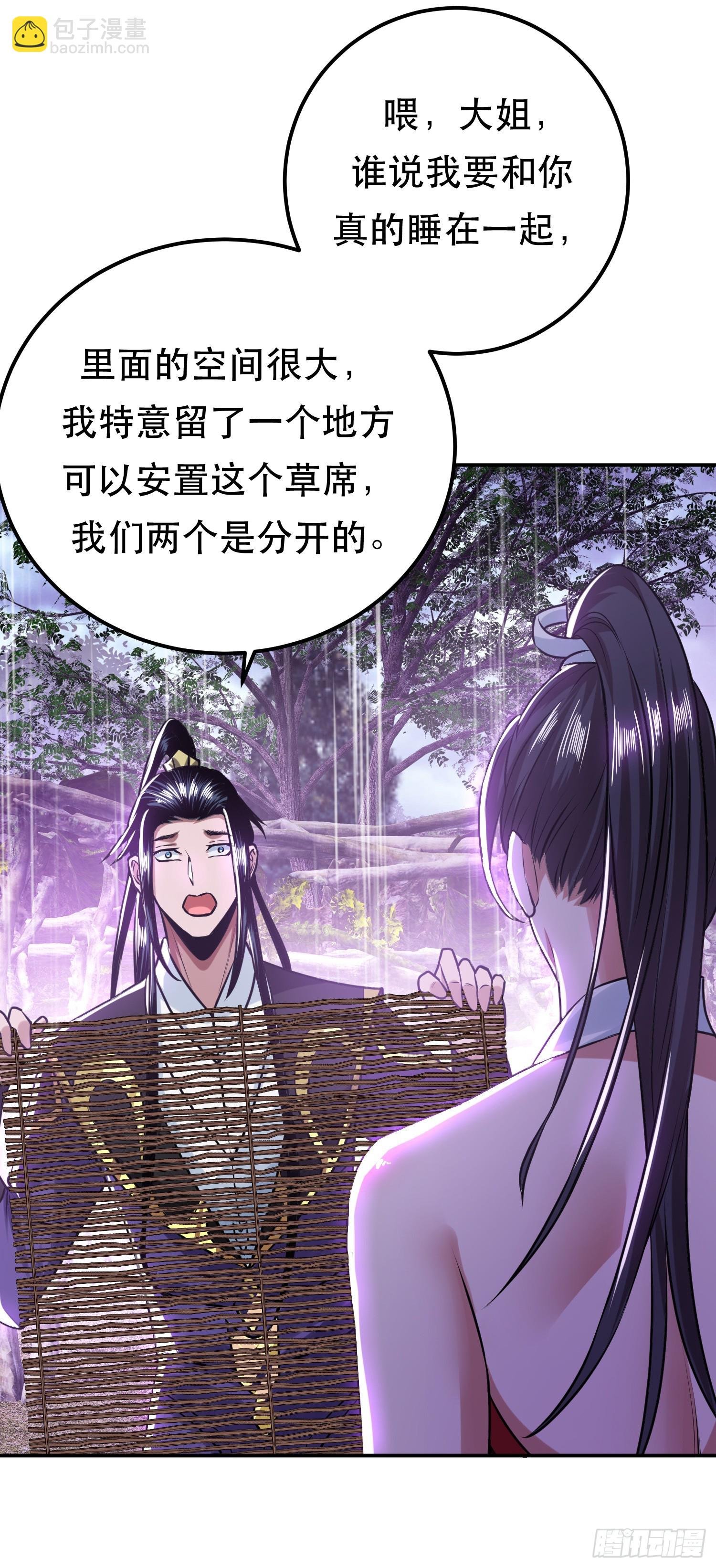 第54话 过夜