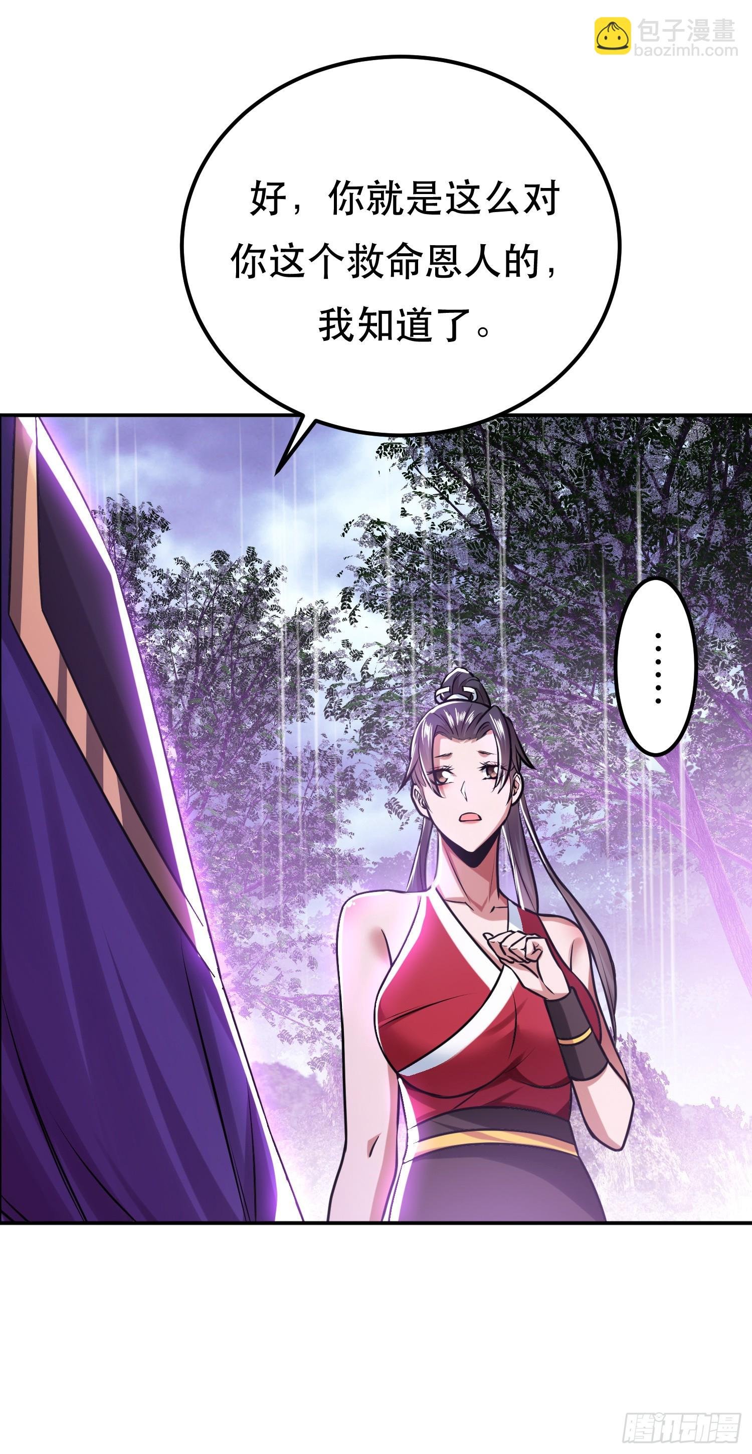 第54话 过夜