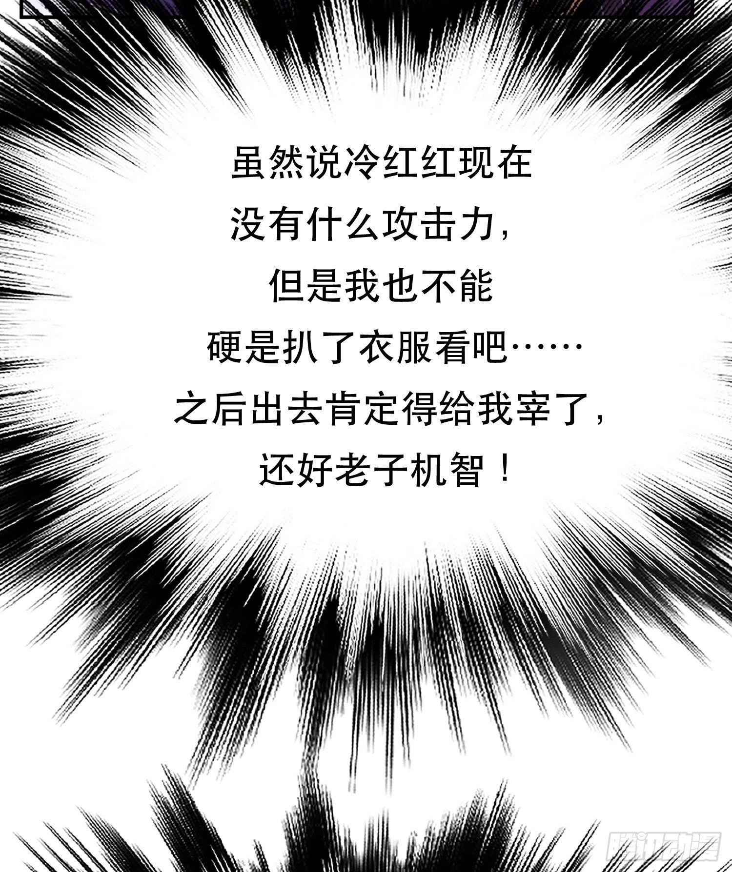 第54话 过夜