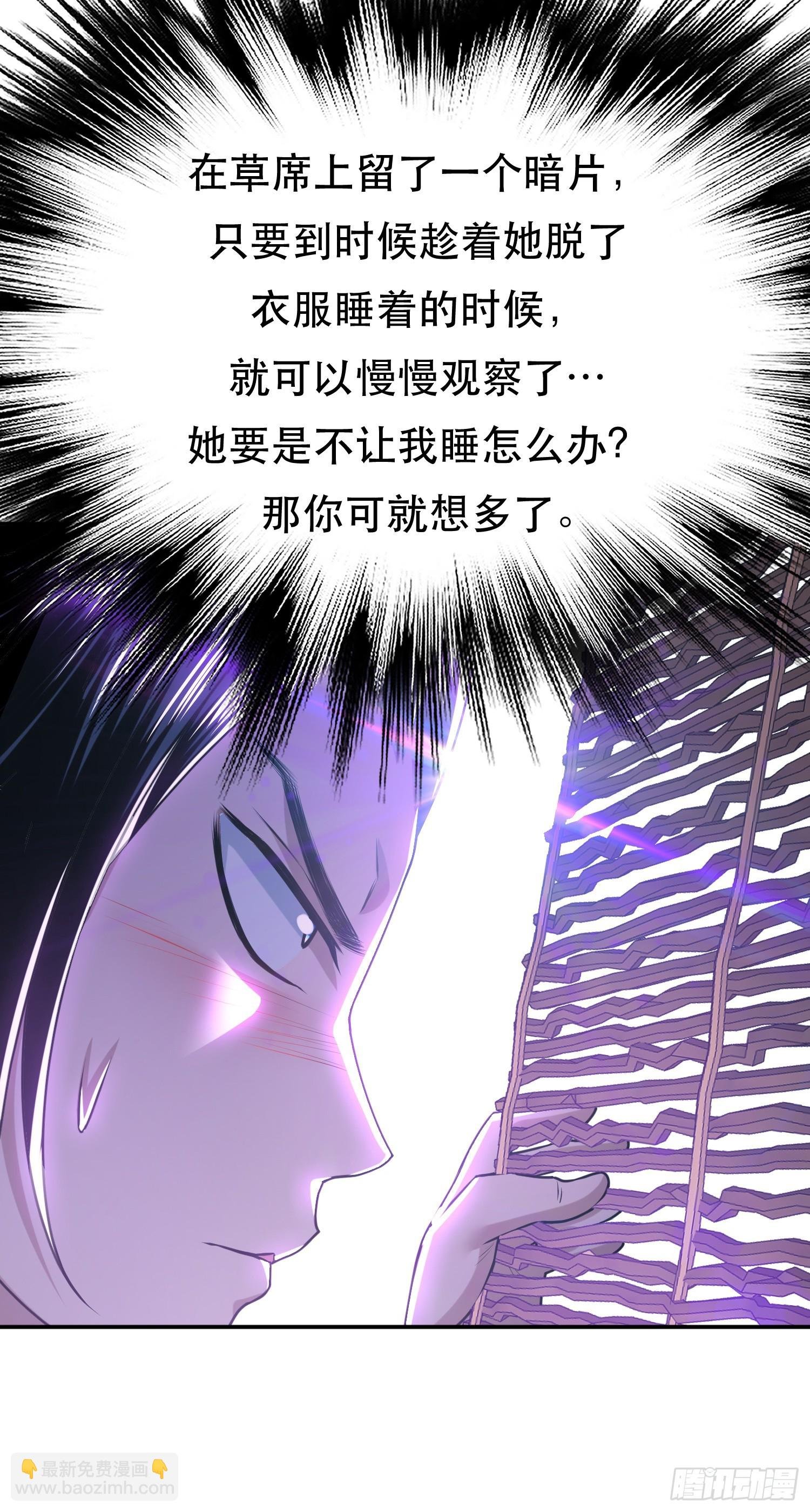 第54话 过夜