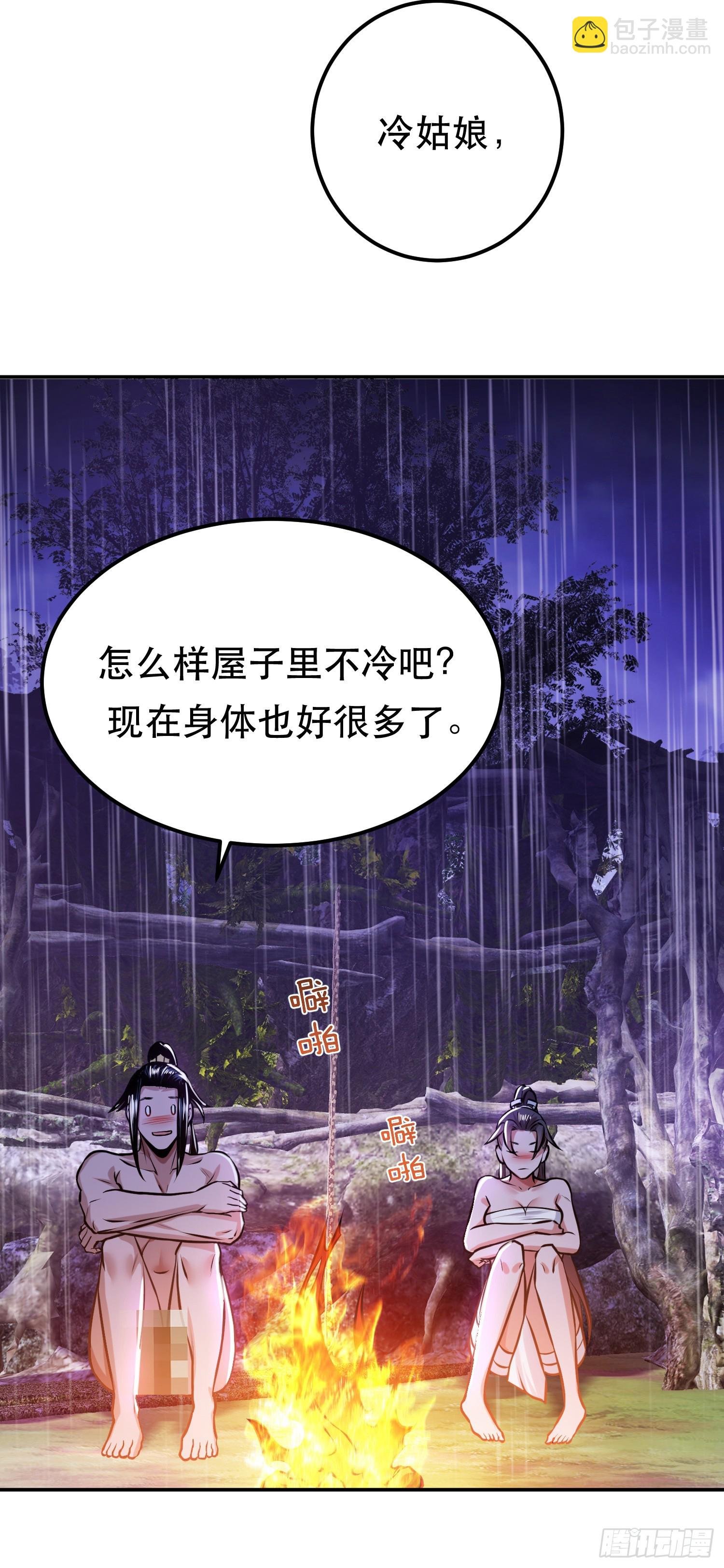 第54话 过夜