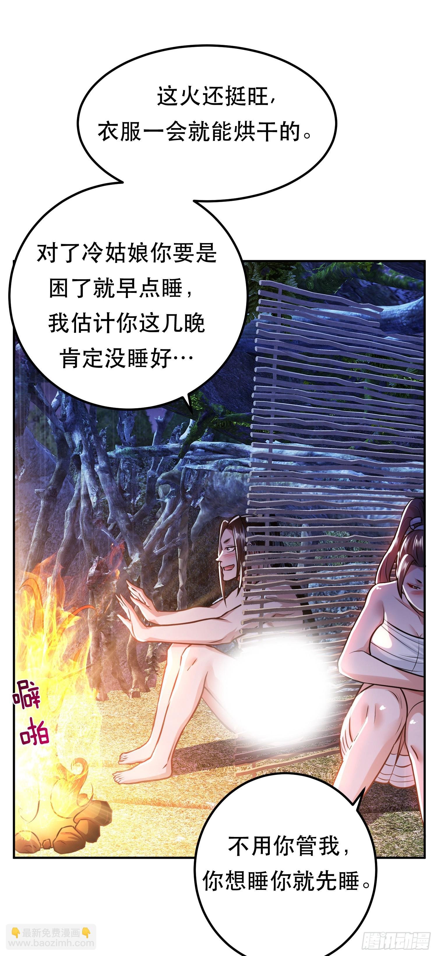 第54话 过夜