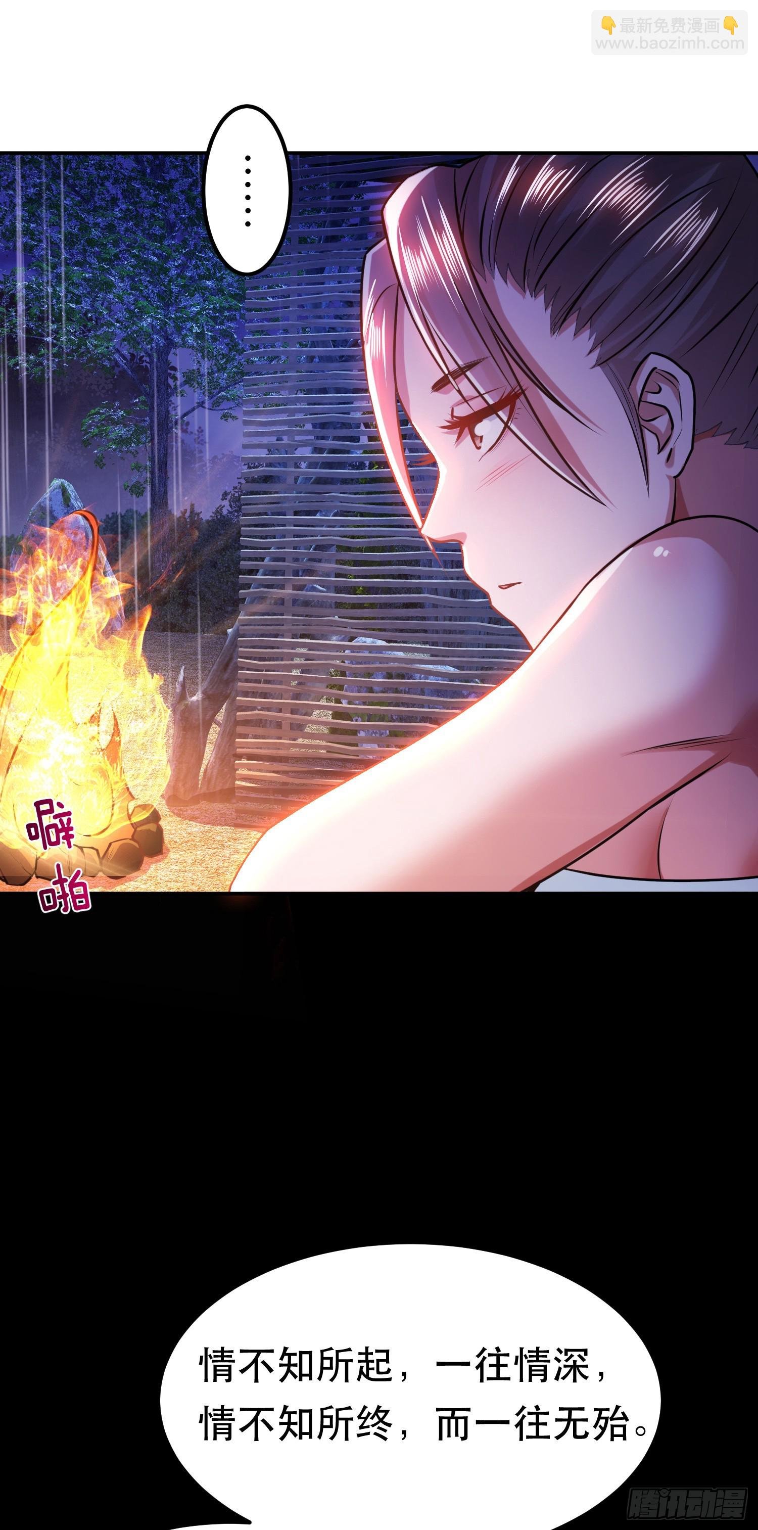 第54话 过夜