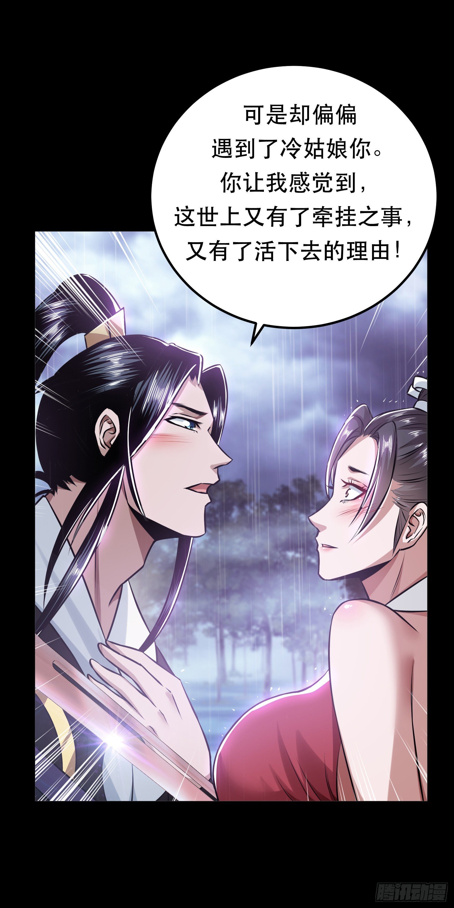第54话 过夜