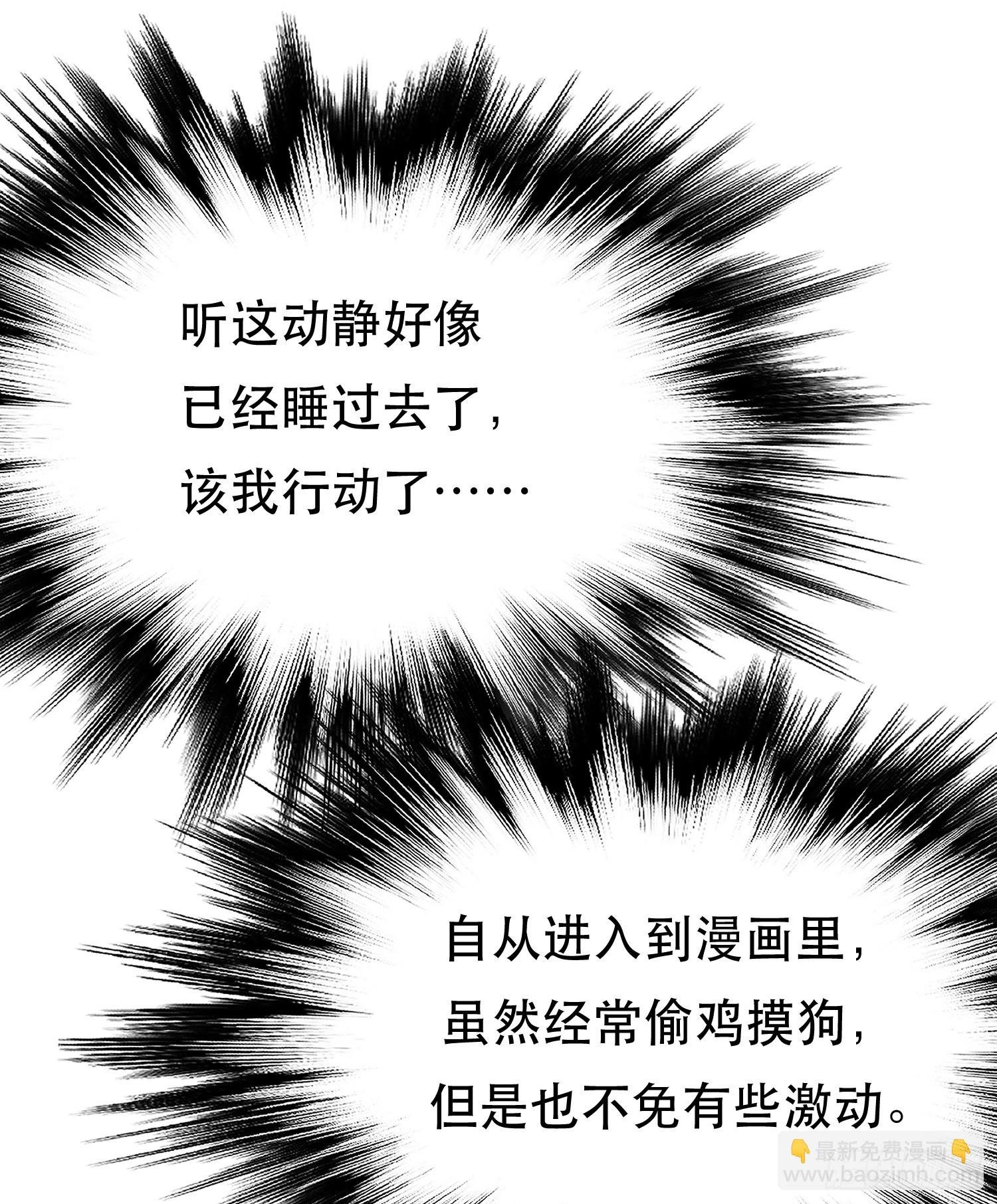 第54话 过夜