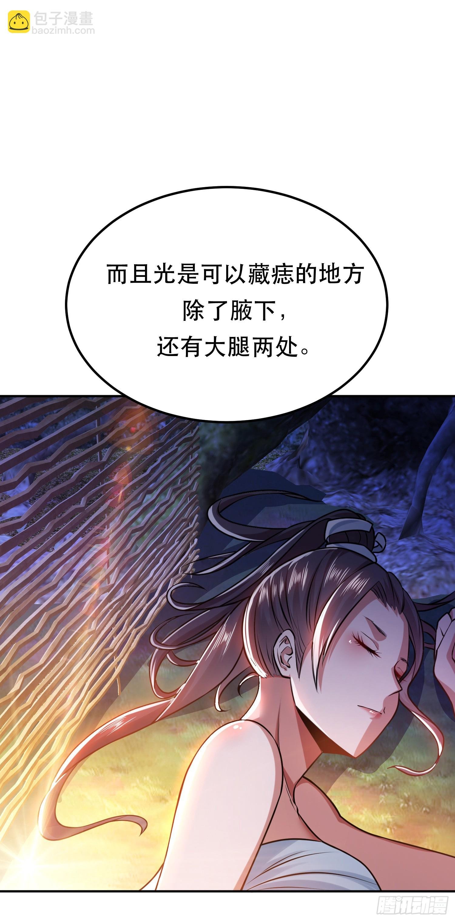 第55话 痣